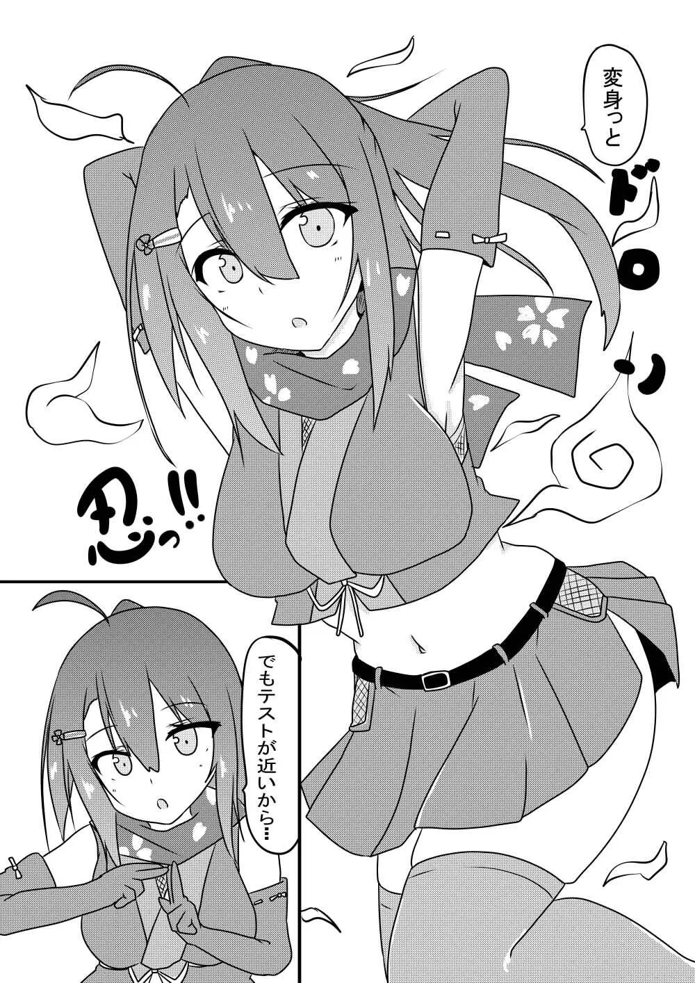 [くずもつ] こちょこちょ地獄でくすぐり耐性０になる天才無敵のくノ一ちゃん_9
