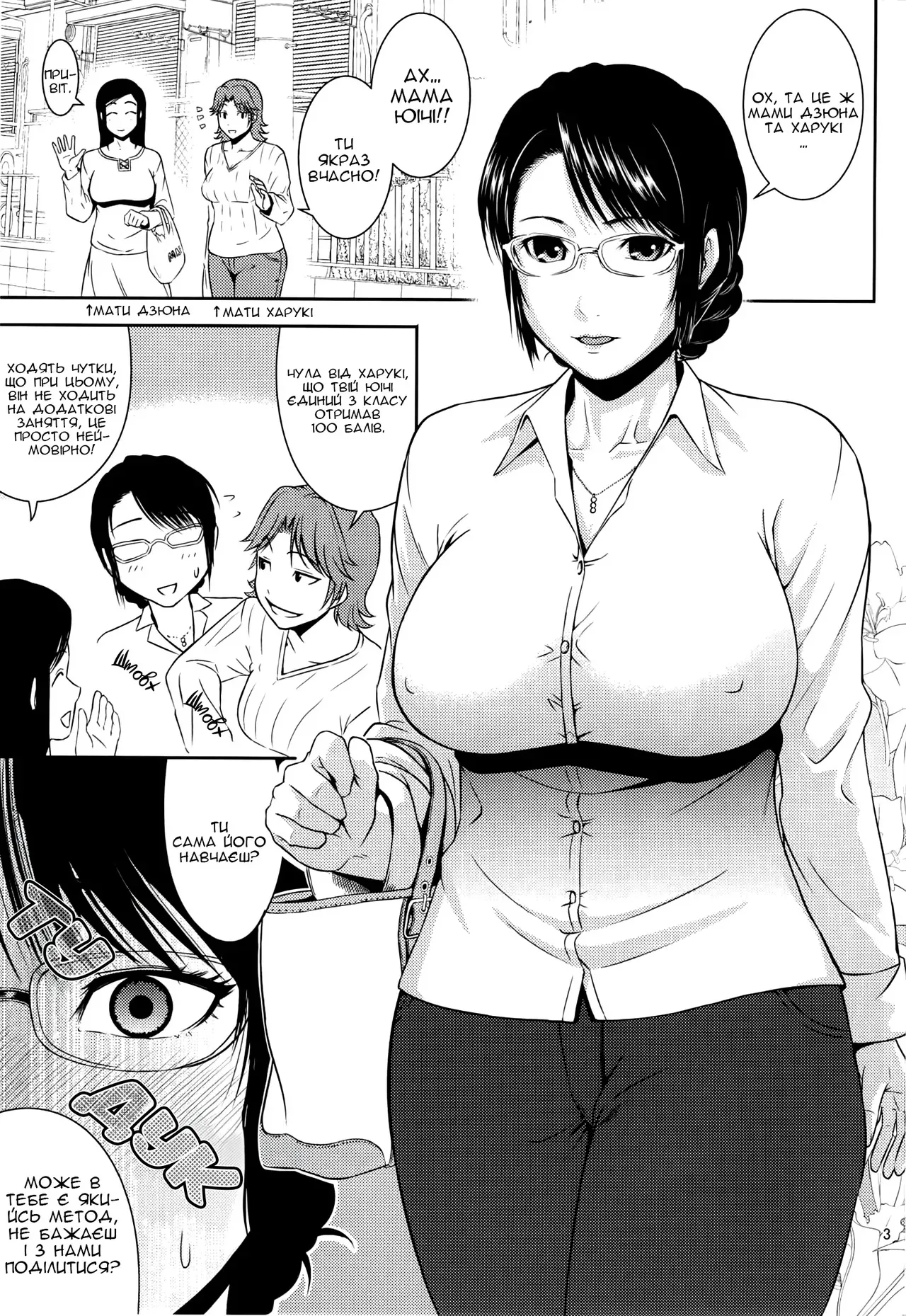 (C92) [天愚連 (ナリヲ)] 母穴を掘る18_2