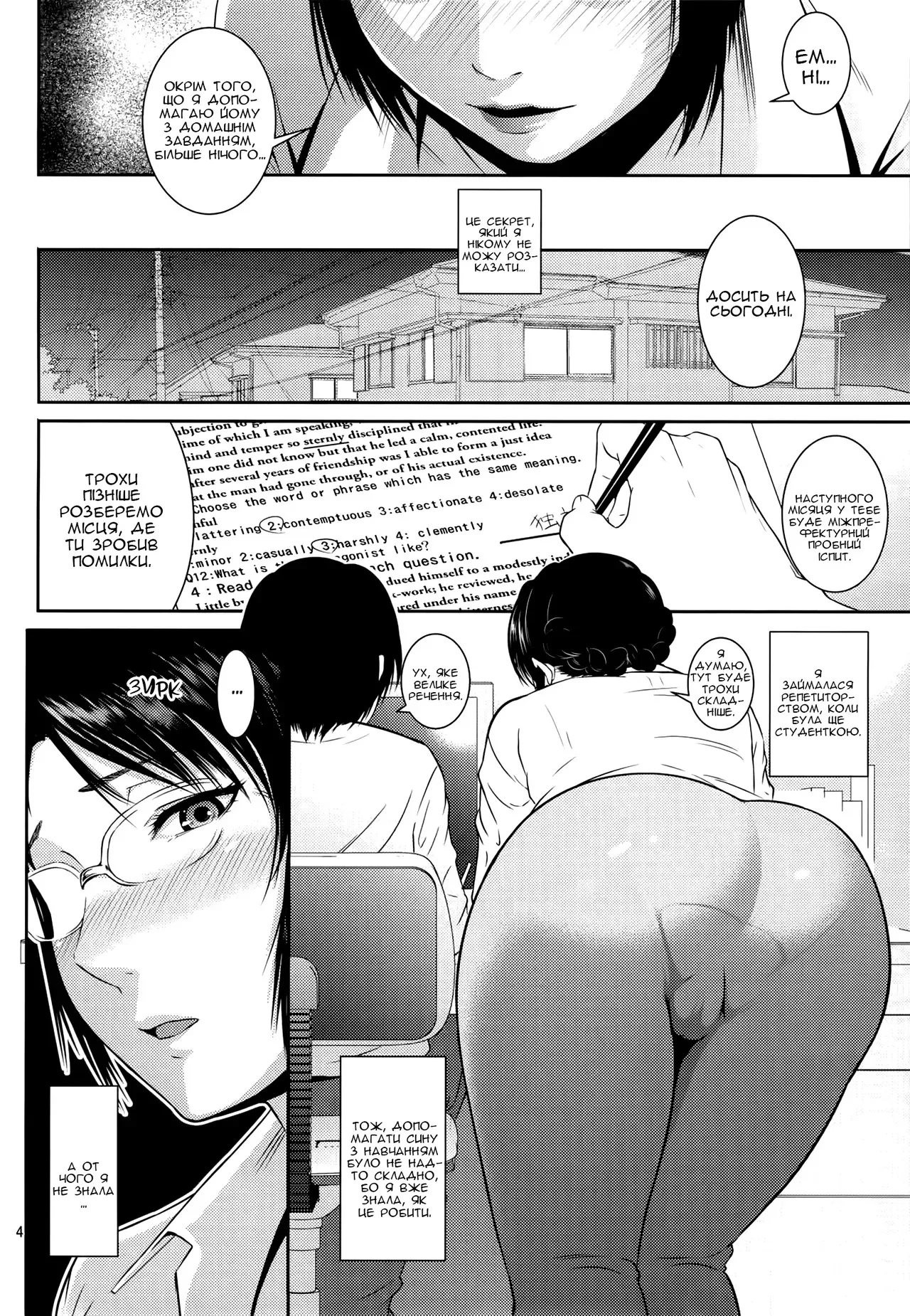 (C92) [天愚連 (ナリヲ)] 母穴を掘る18_3