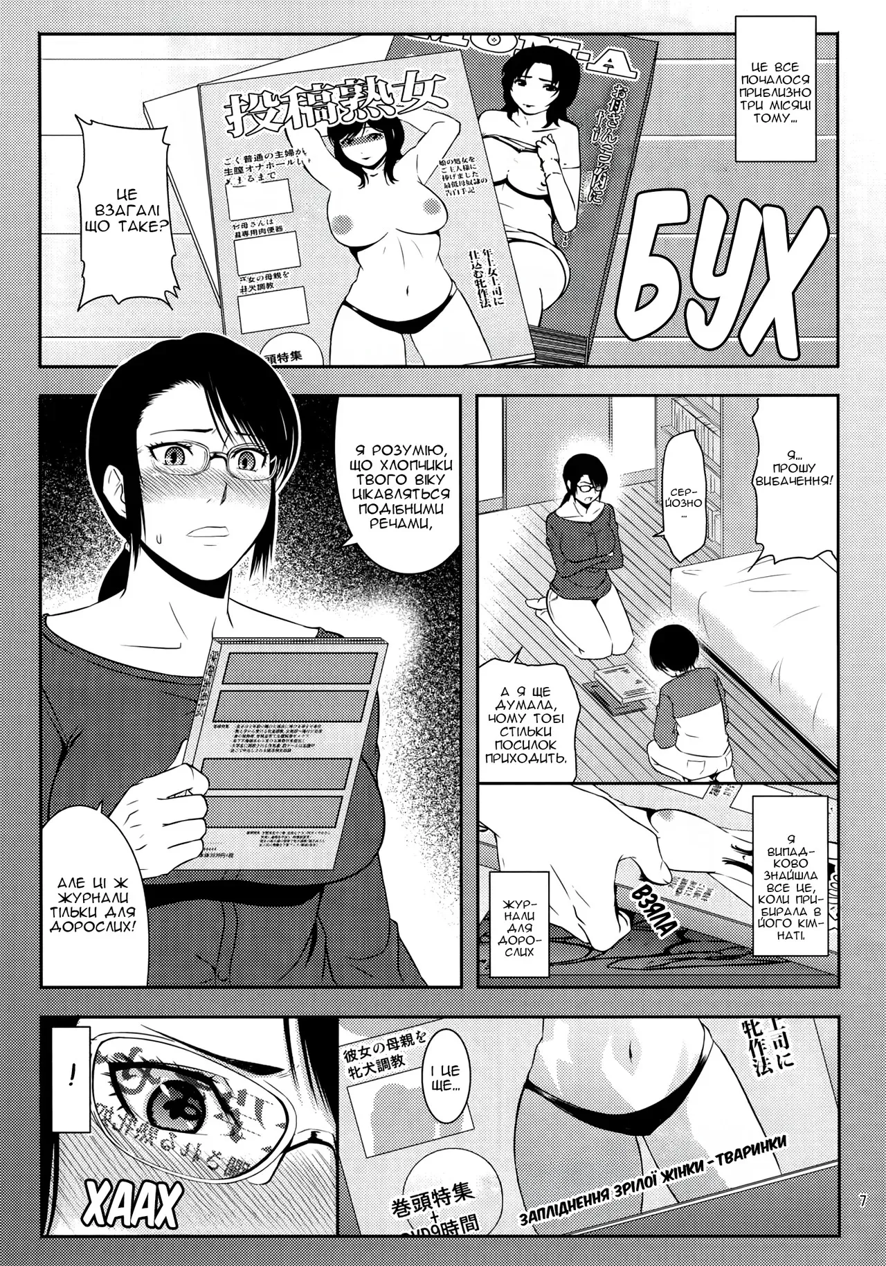 (C92) [天愚連 (ナリヲ)] 母穴を掘る18_6