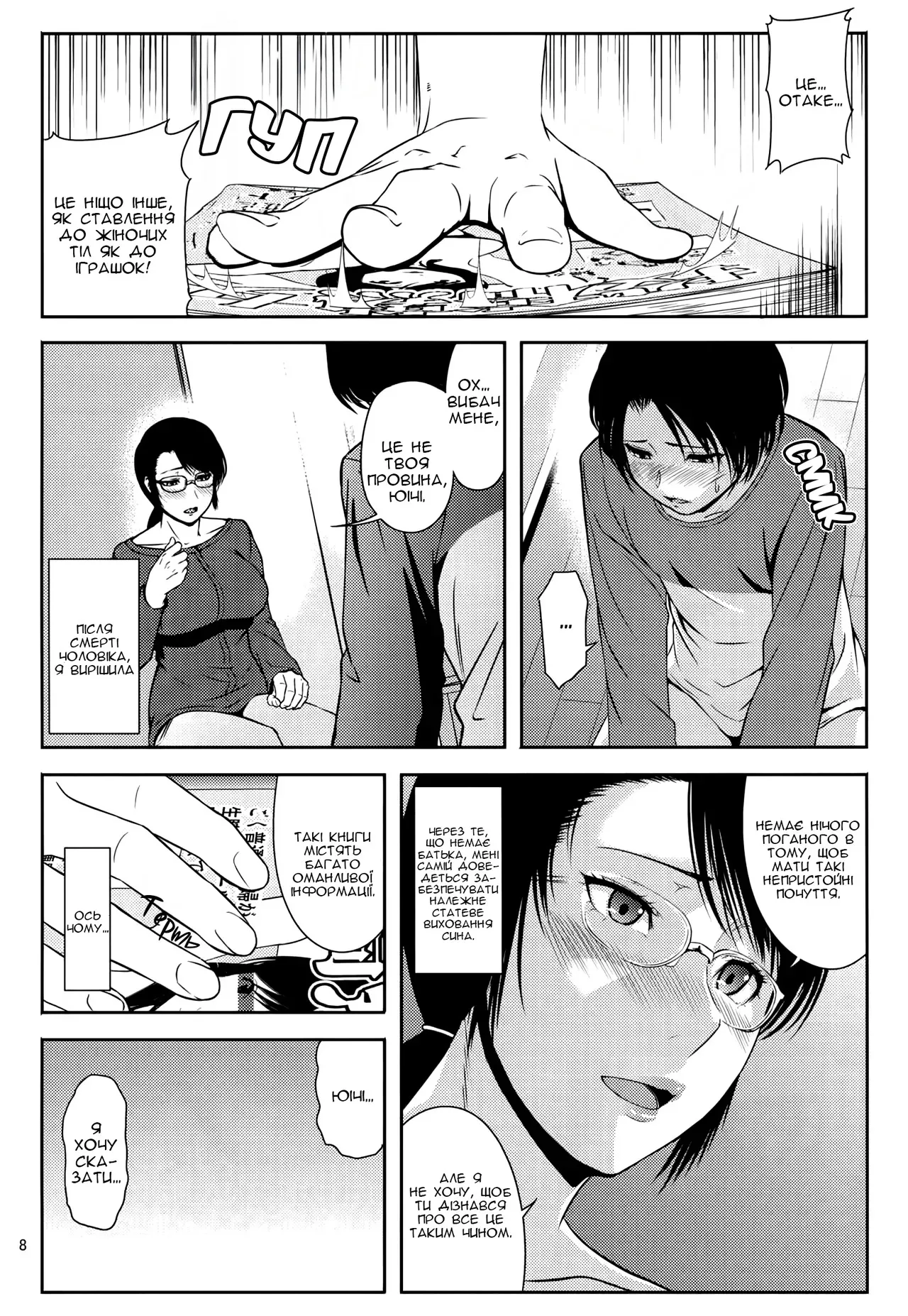 (C92) [天愚連 (ナリヲ)] 母穴を掘る18_7