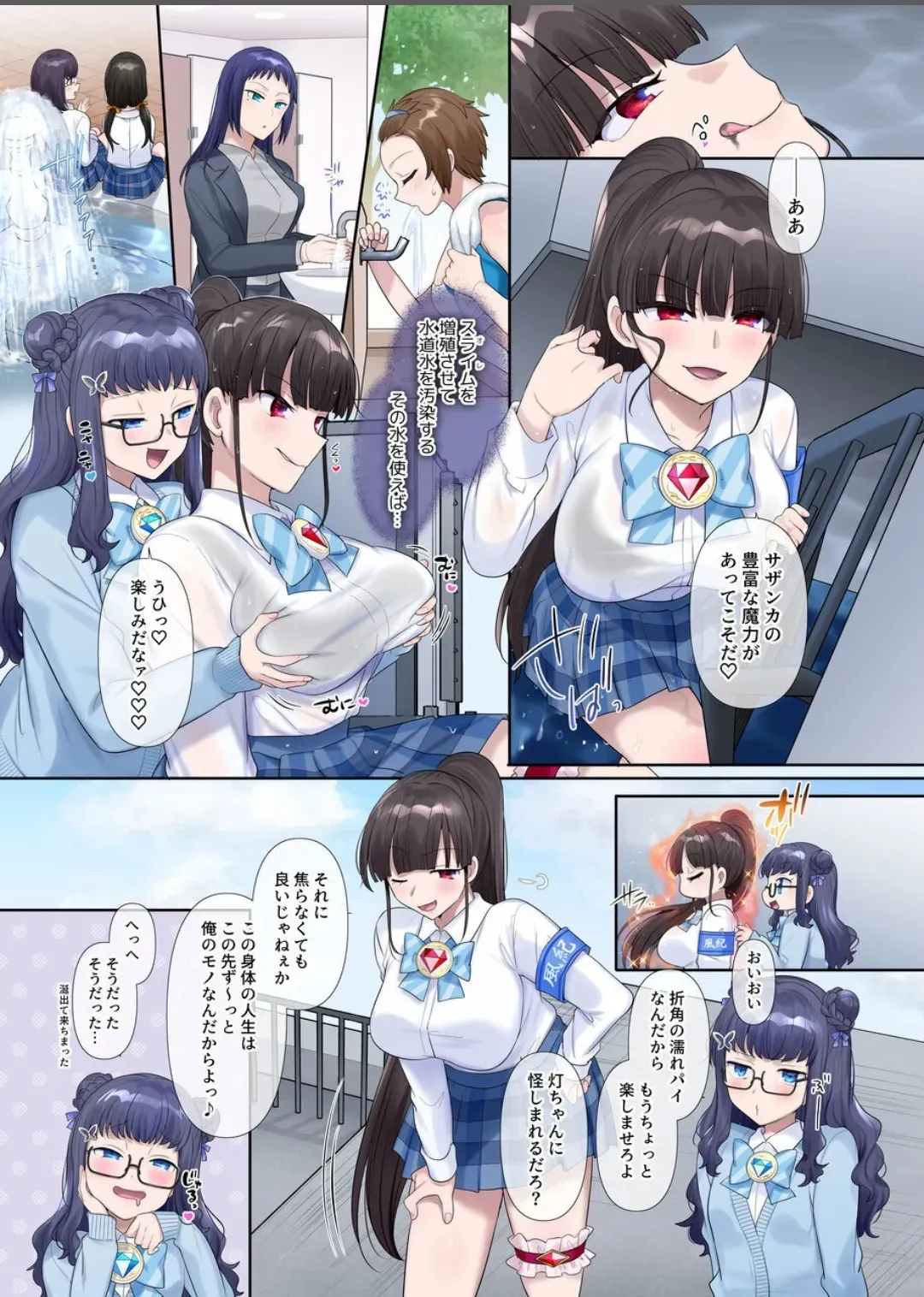 夢幻聖姫エクスファントムseason3_4