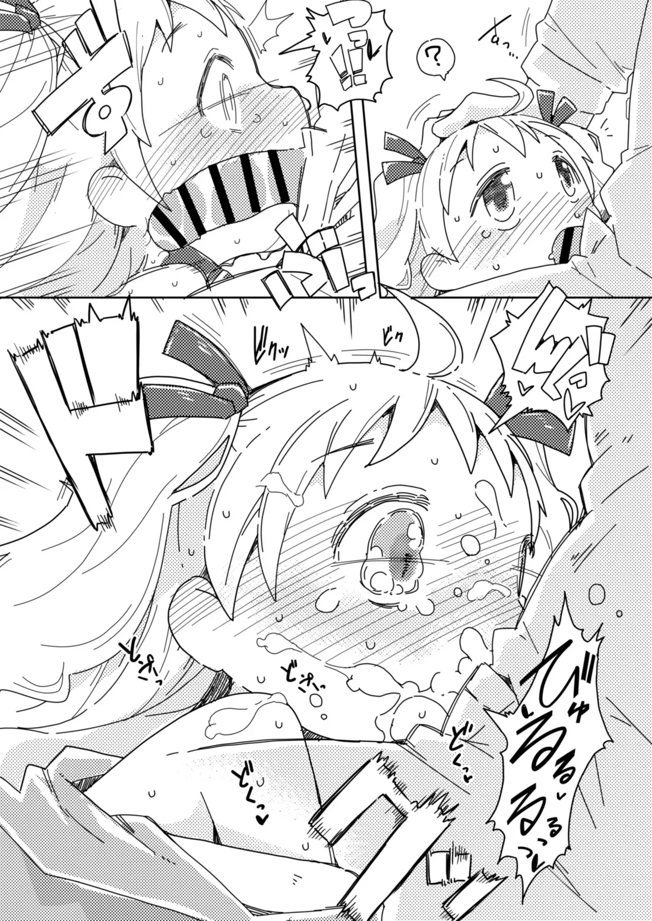 [虹幻工房 (のめおいる)] 妹とファミレスないしょえっち [DL版]_9
