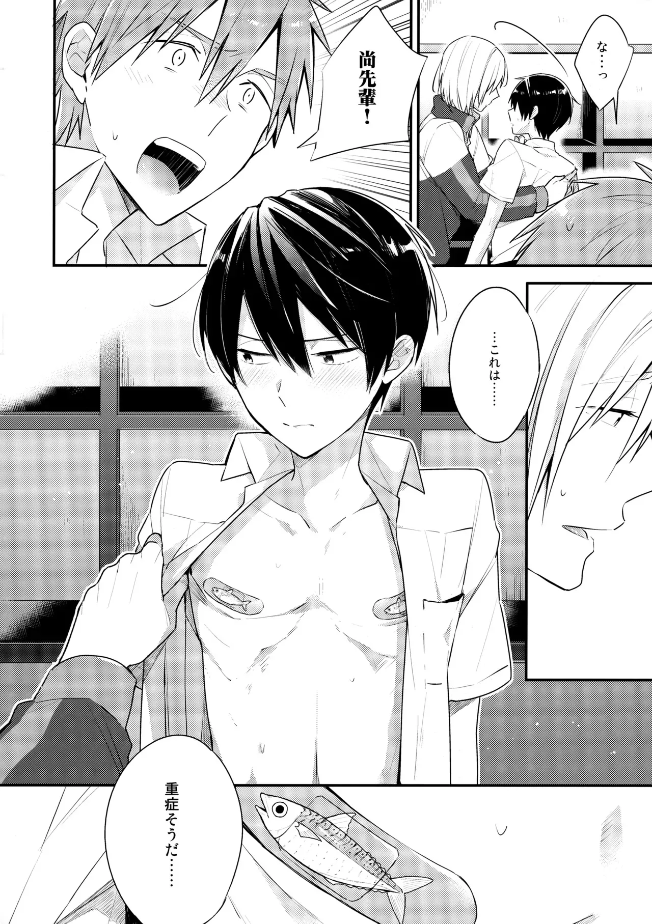 [お戯れGO!GO! (仁茂田あい)] 七瀬の◎◎凄いってよ。 (Free!)_7