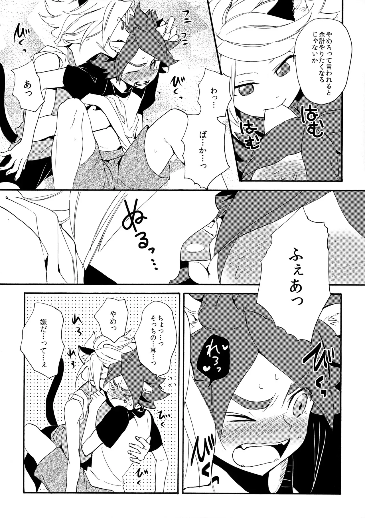 [ダブルスラッシュ (織島ユポポ)] ワンにゃんカオス (イナズマイレブン)_7