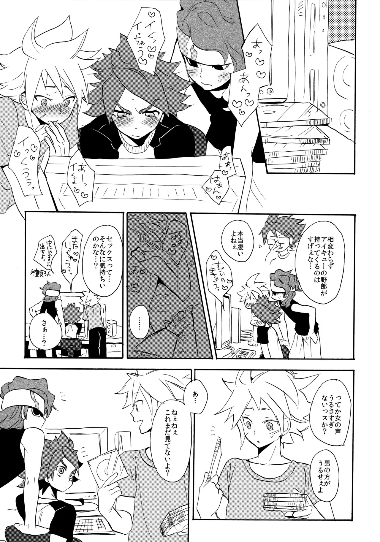 [ダブルスラッシュ (織島ユポポ)] やってみるみる？ (イナズマイレブン)_4