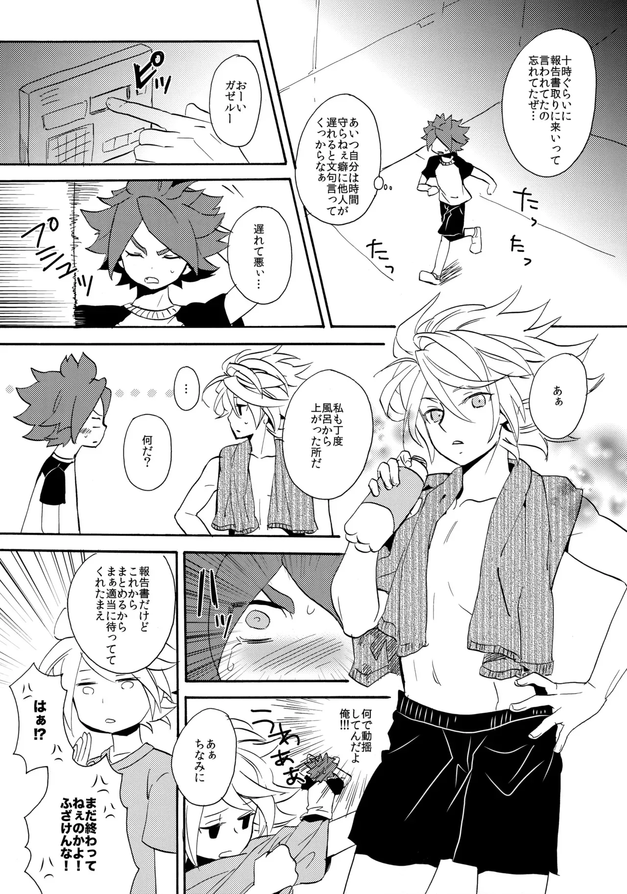 [ダブルスラッシュ (織島ユポポ)] やってみるみる？ (イナズマイレブン)_6