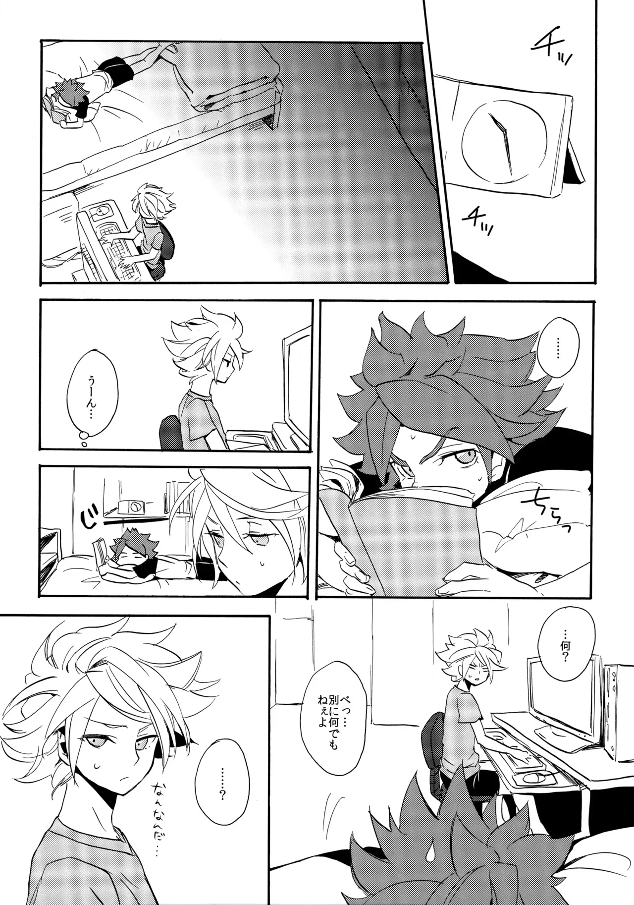 [ダブルスラッシュ (織島ユポポ)] やってみるみる？ (イナズマイレブン)_7