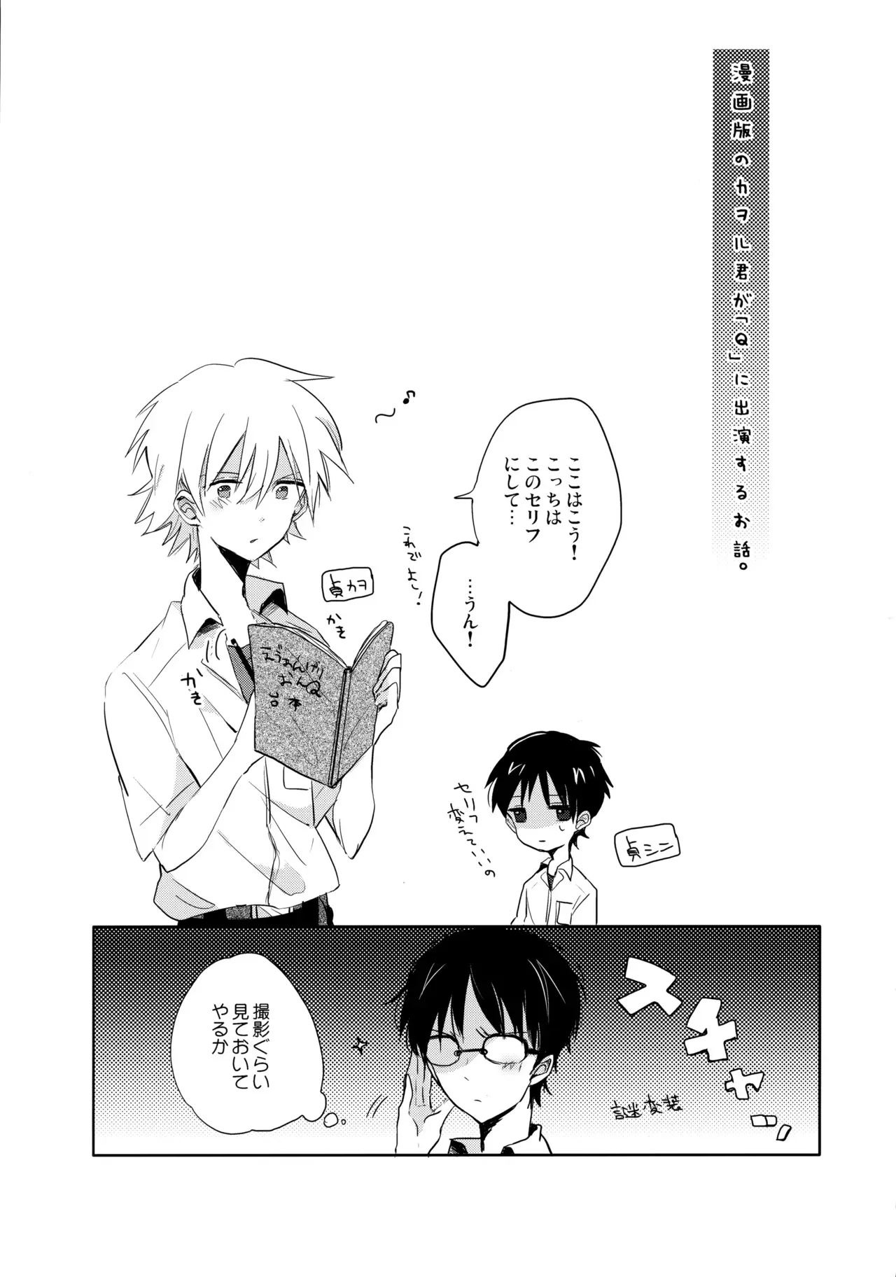 (C83) [解答B (悠月ちと)] フタリ座 (新世紀エヴァンゲリオン)_4