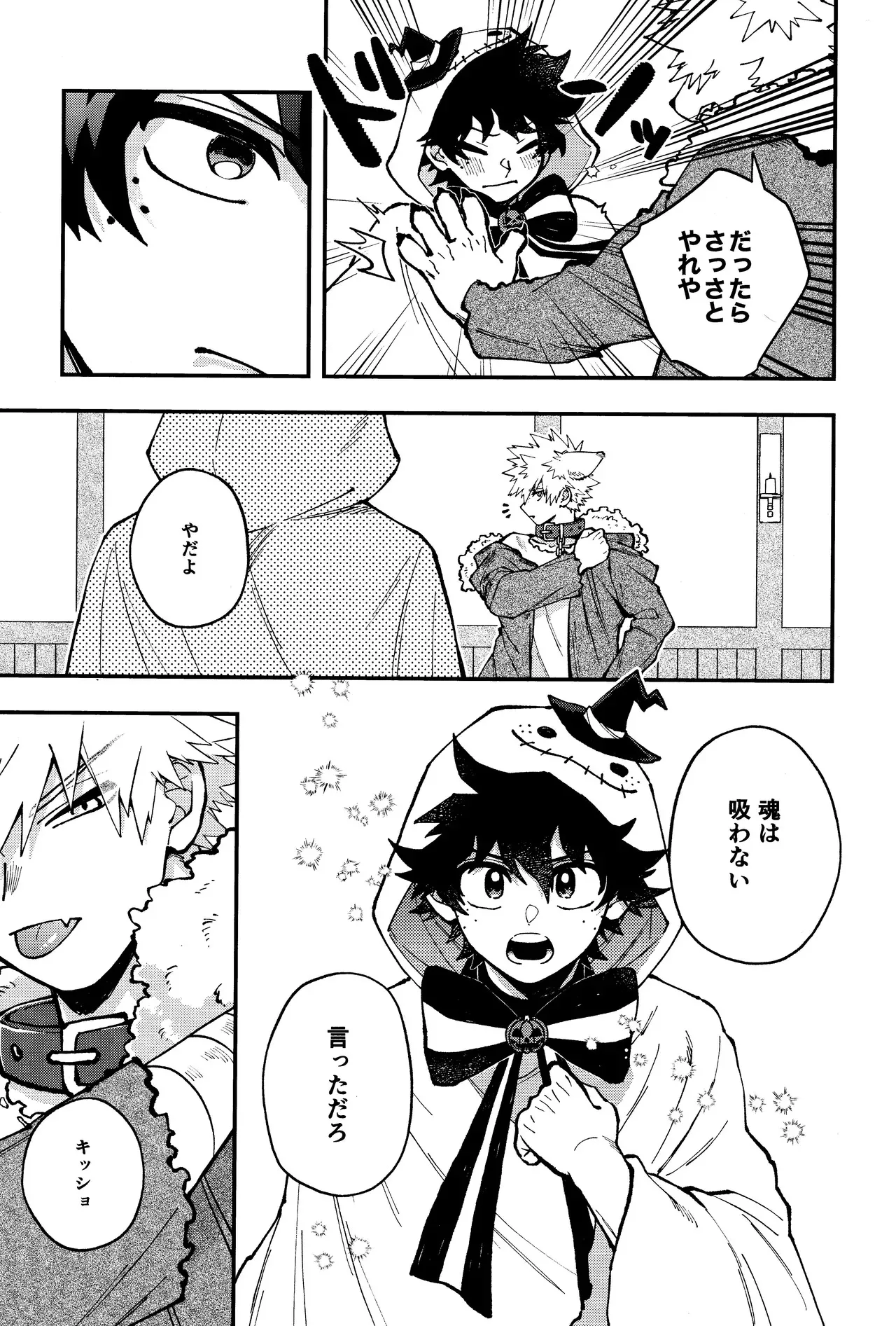 [Meteorabbit (Shion)] THE FOREST OF THE SCARY MONSTERS (Boku no Hero Academia)_10