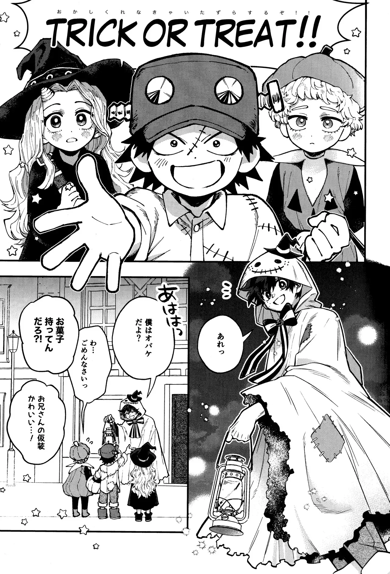 [Meteorabbit (Shion)] THE FOREST OF THE SCARY MONSTERS (Boku no Hero Academia)_4