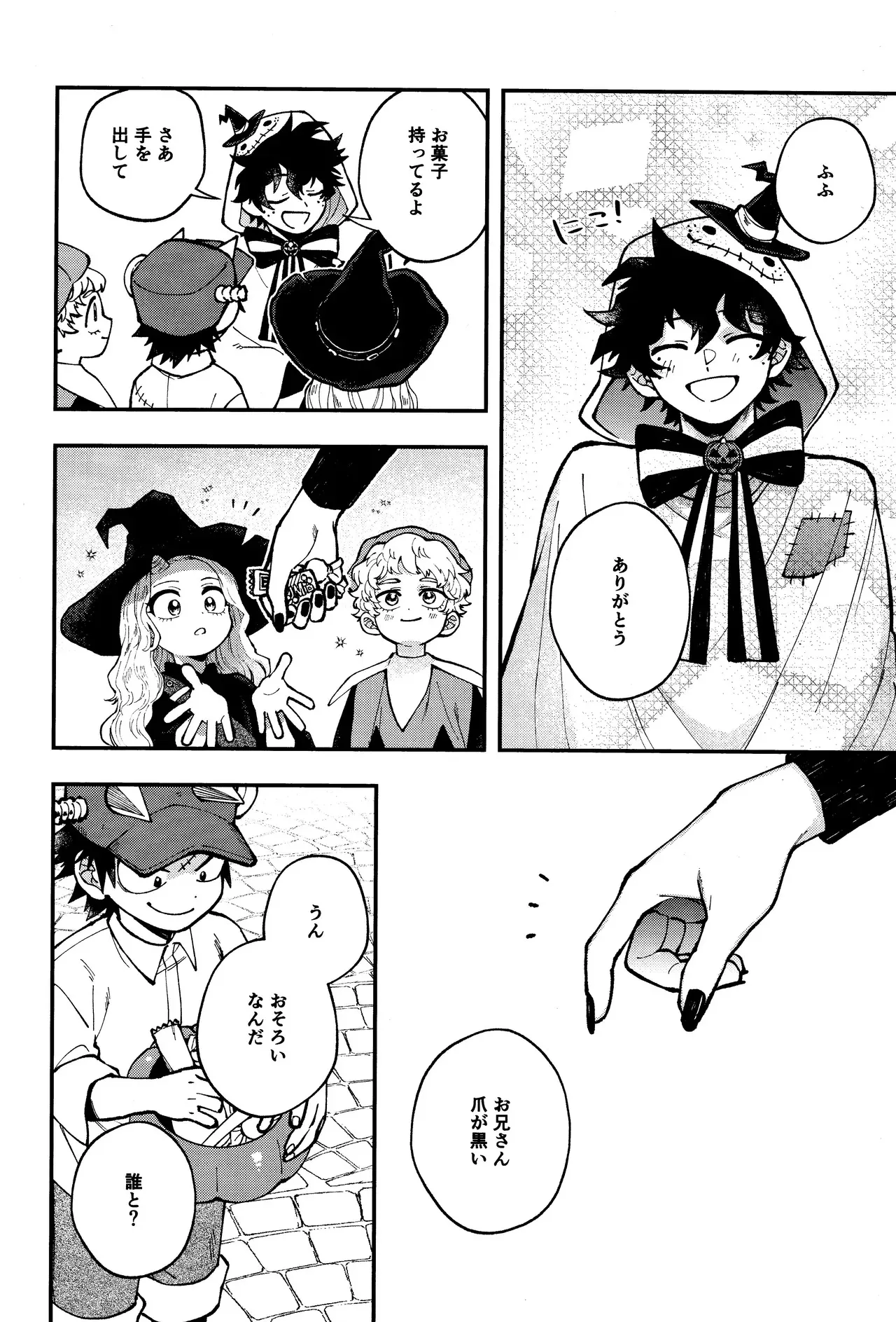 [Meteorabbit (Shion)] THE FOREST OF THE SCARY MONSTERS (Boku no Hero Academia)_5