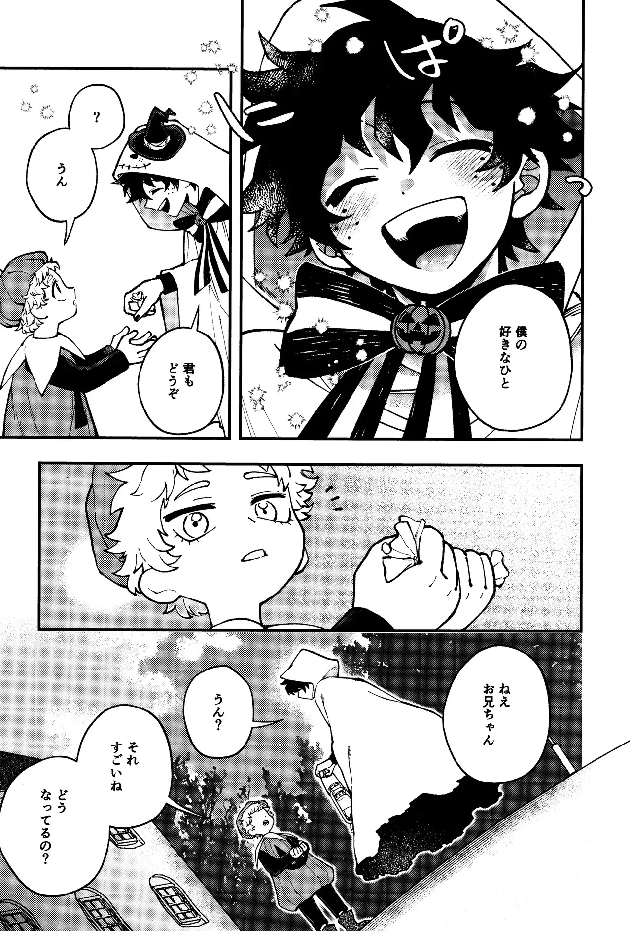 [Meteorabbit (Shion)] THE FOREST OF THE SCARY MONSTERS (Boku no Hero Academia)_6