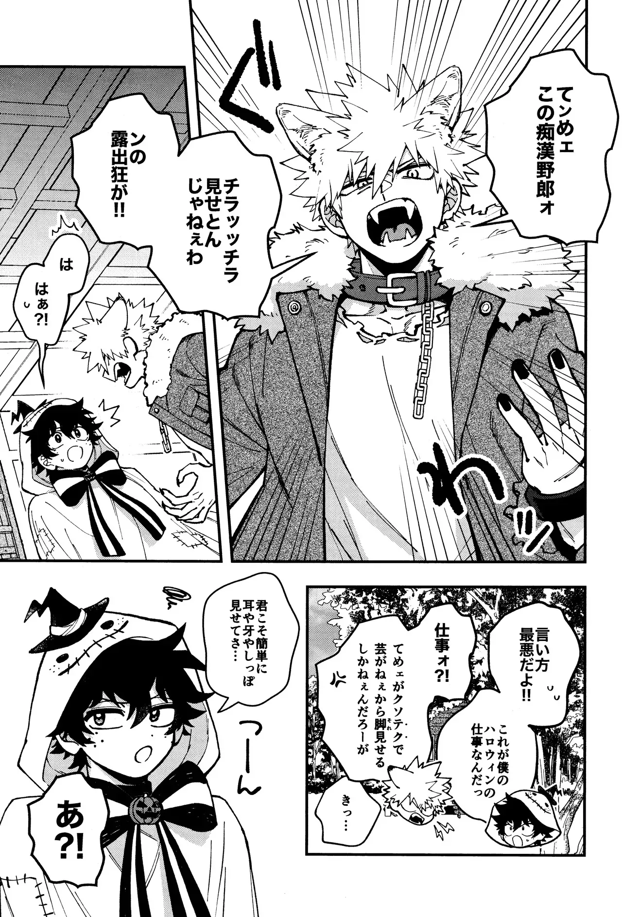[Meteorabbit (Shion)] THE FOREST OF THE SCARY MONSTERS (Boku no Hero Academia)_8