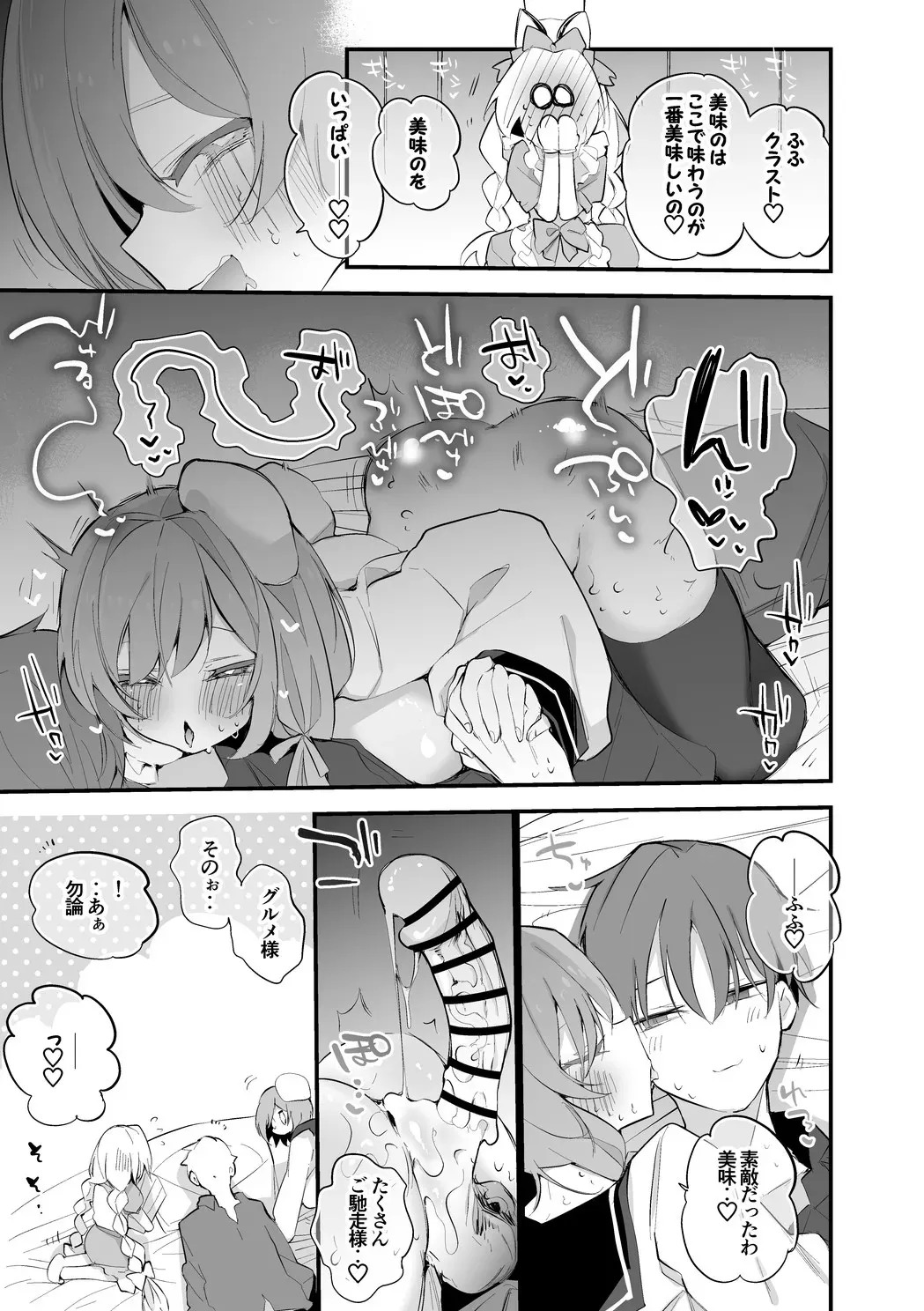 ブレッディとクラストは味わいたい編_6