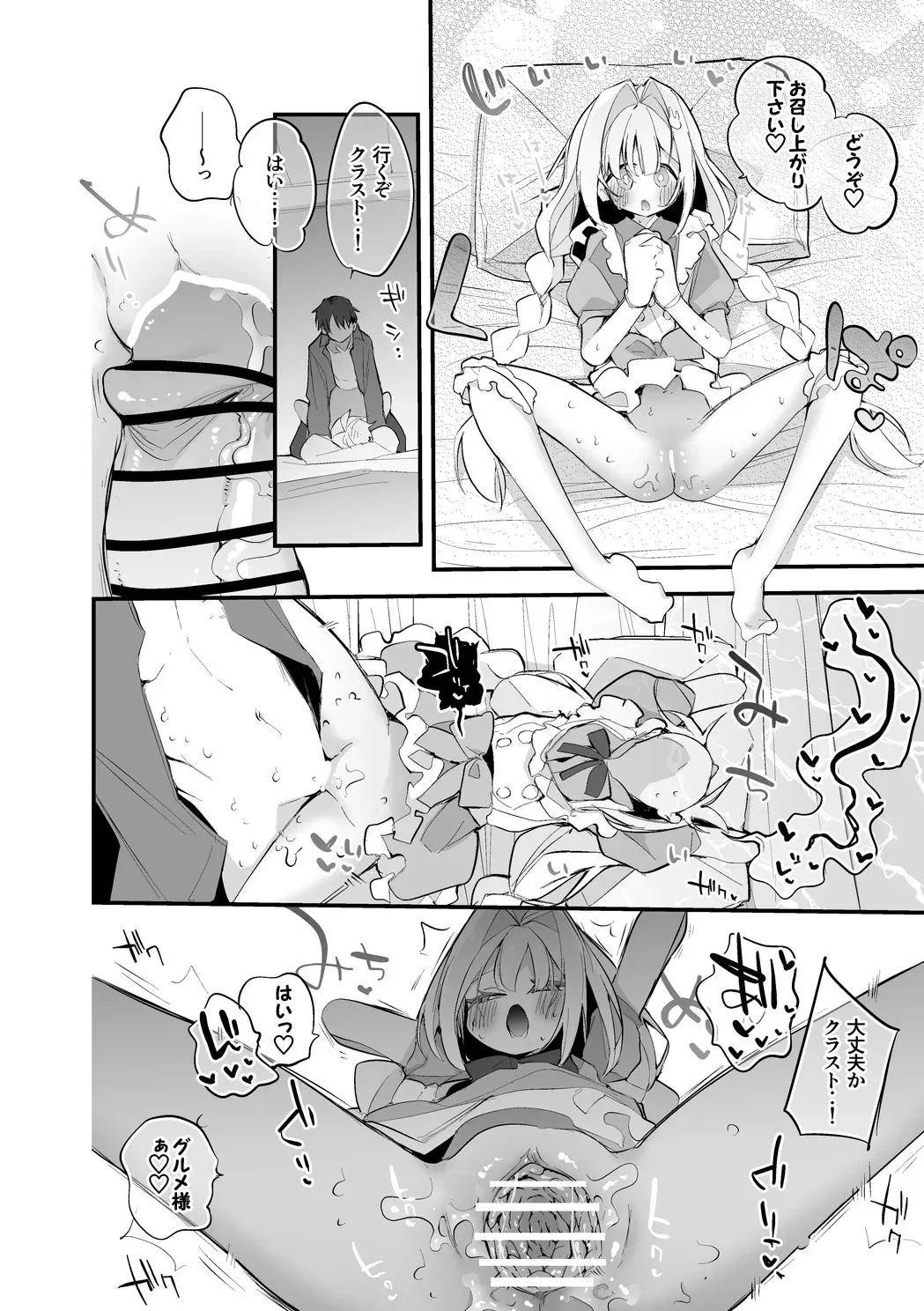 ブレッディとクラストは味わいたい編_7