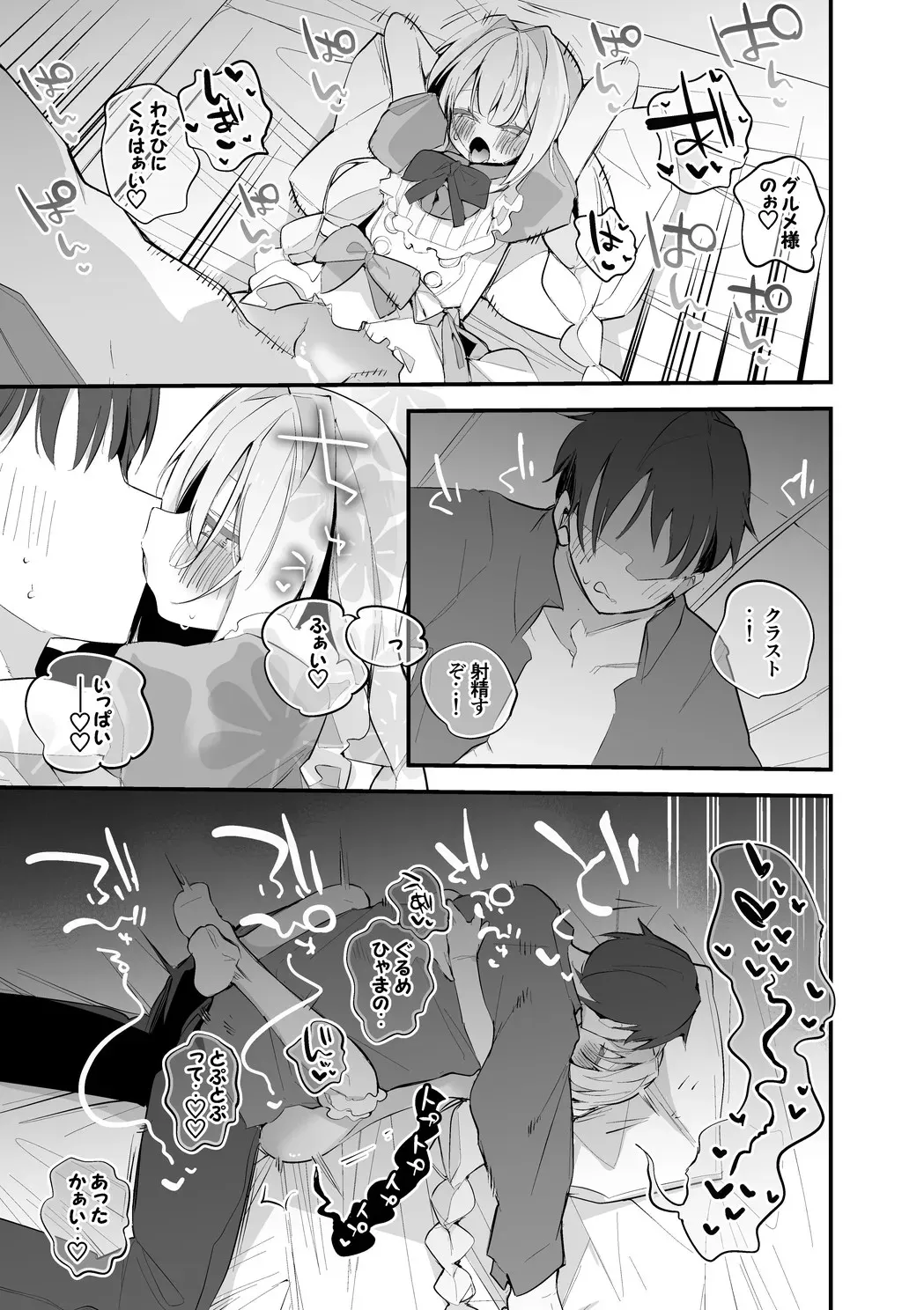 ブレッディとクラストは味わいたい編_8