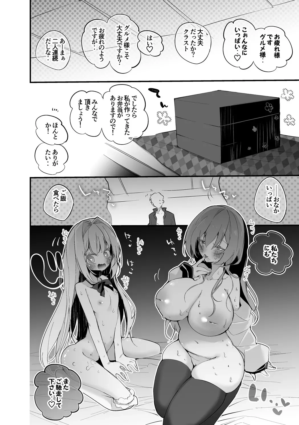 ブレッディとクラストは味わいたい編_9
