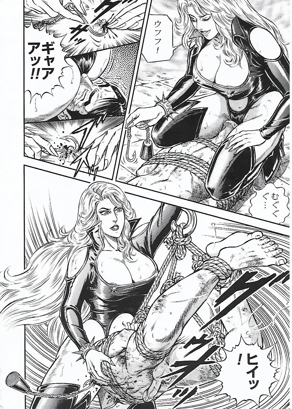 [暗藻ナイト] 月の輝く夜に (ミストレス女王館通信VOL.55) [日本語] [中文]_10