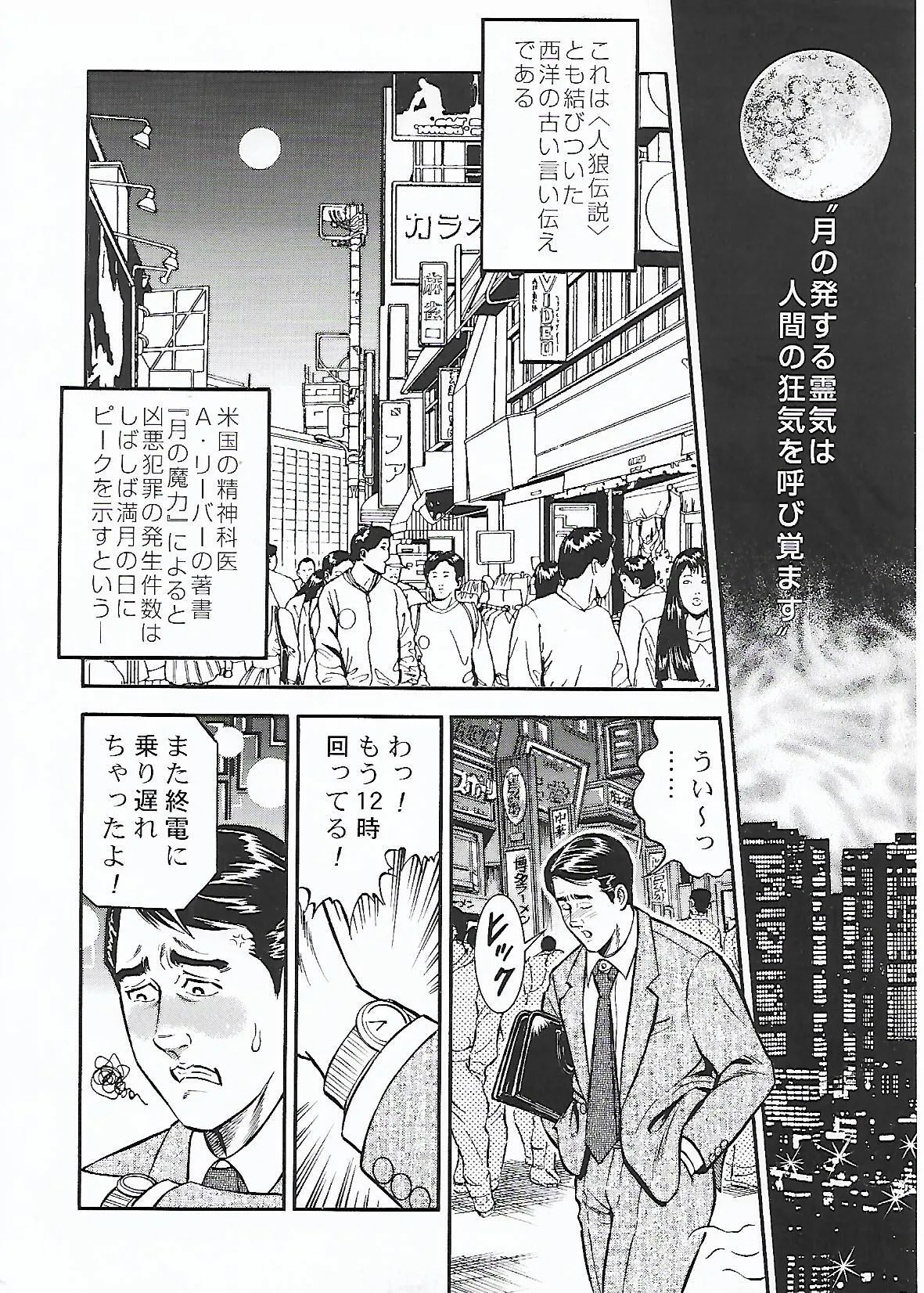 [暗藻ナイト] 月の輝く夜に (ミストレス女王館通信VOL.55) [日本語] [中文]_2