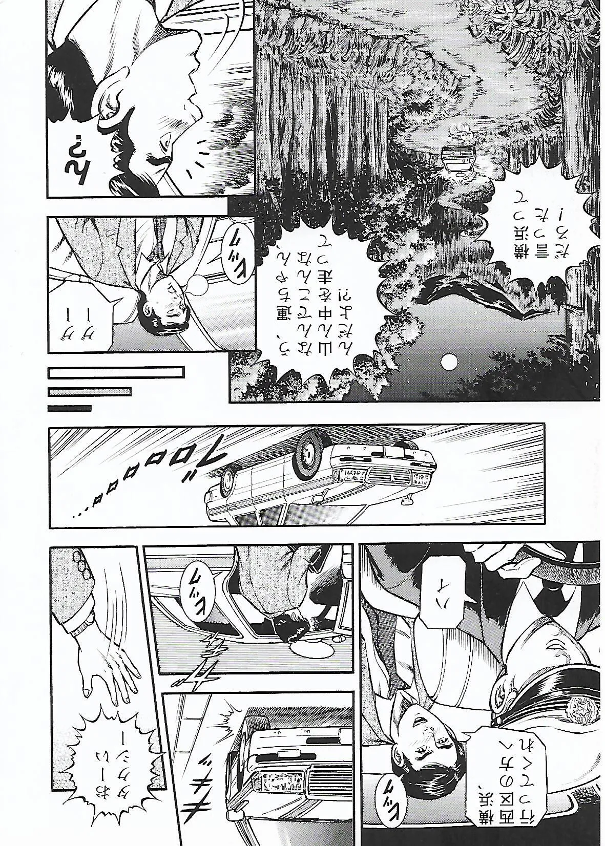 [暗藻ナイト] 月の輝く夜に (ミストレス女王館通信VOL.55) [日本語] [中文]_3
