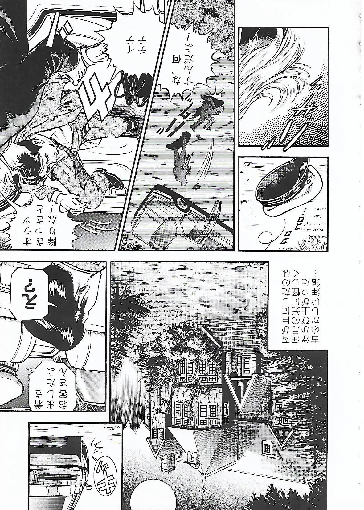 [暗藻ナイト] 月の輝く夜に (ミストレス女王館通信VOL.55) [日本語] [中文]_4