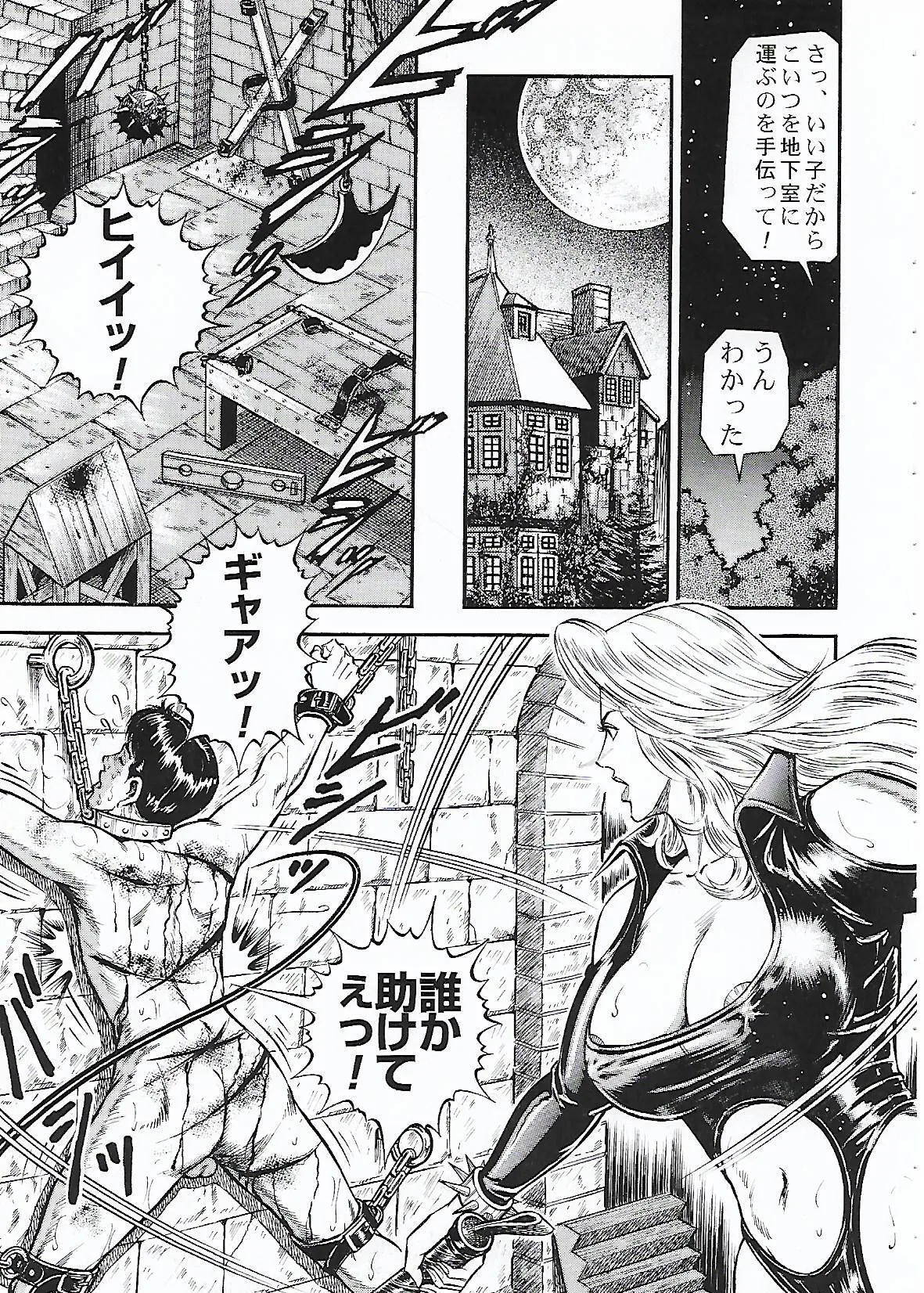 [暗藻ナイト] 月の輝く夜に (ミストレス女王館通信VOL.55) [日本語] [中文]_7