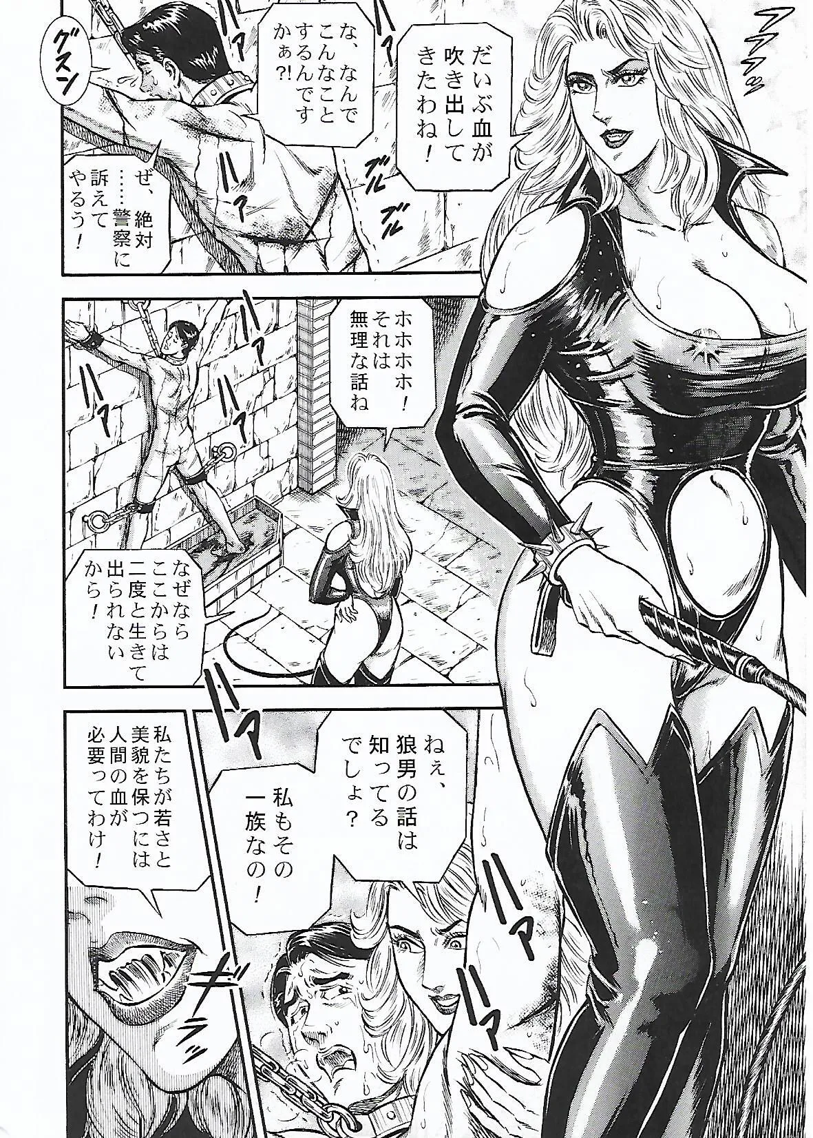 [暗藻ナイト] 月の輝く夜に (ミストレス女王館通信VOL.55) [日本語] [中文]_8
