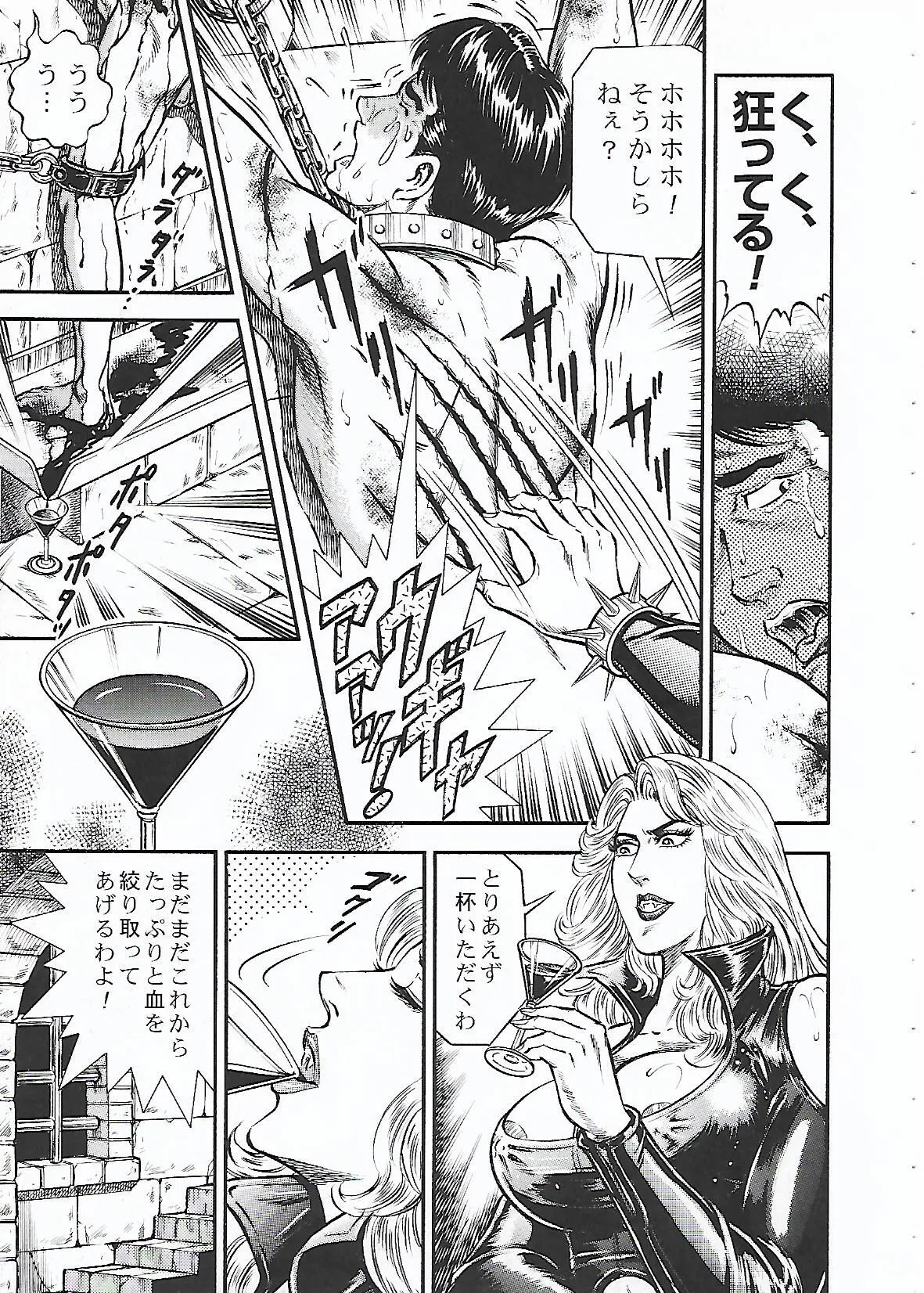 [暗藻ナイト] 月の輝く夜に (ミストレス女王館通信VOL.55) [日本語] [中文]_9