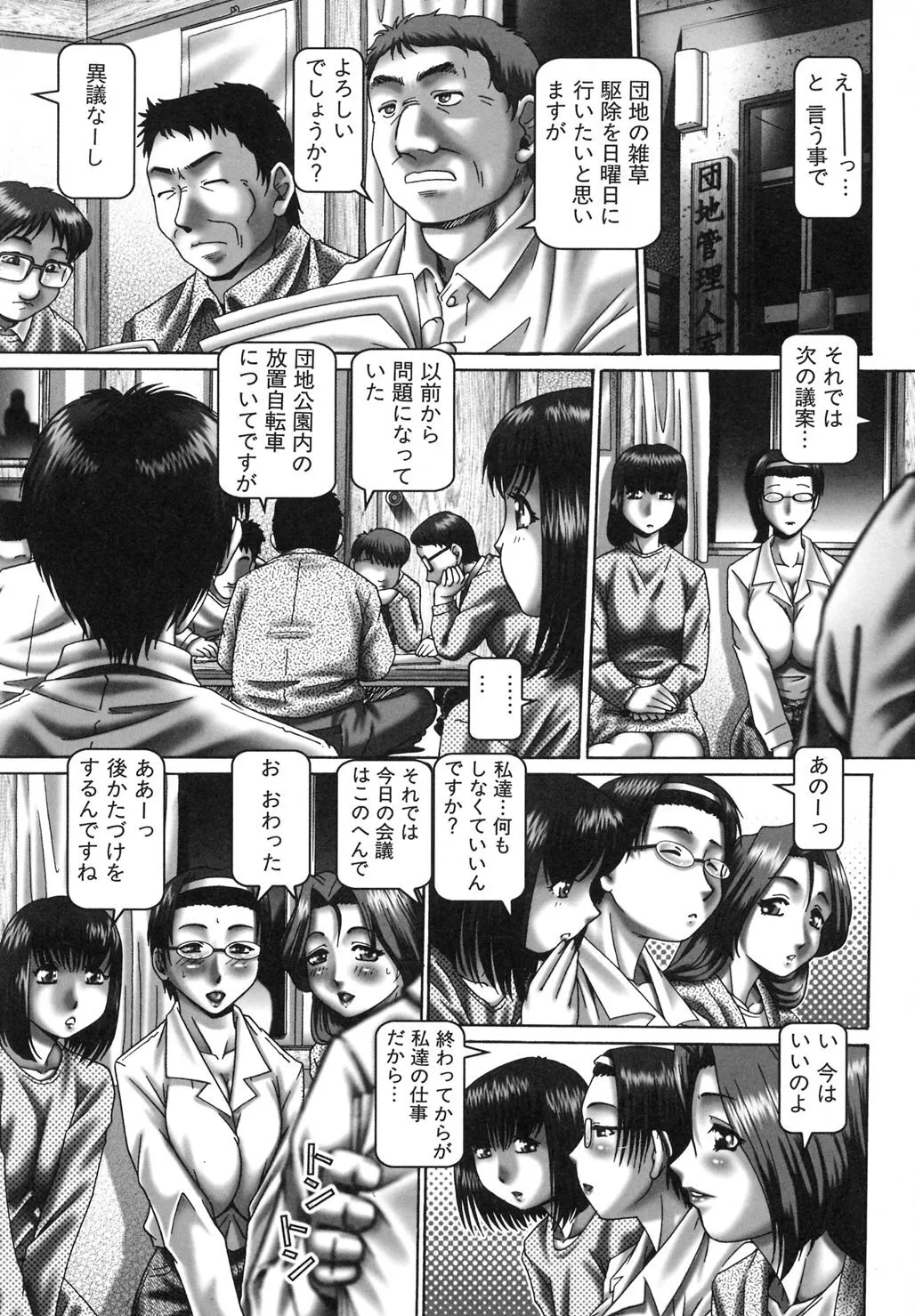 [TYPE.90] ツユダク華実_4