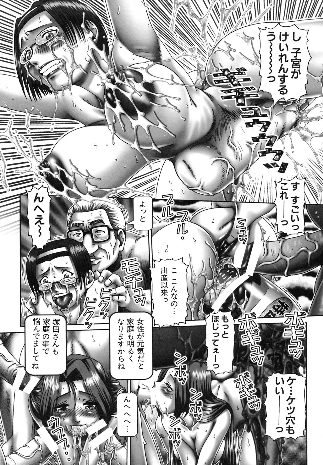 [TYPE.90] ツユダク華実_9