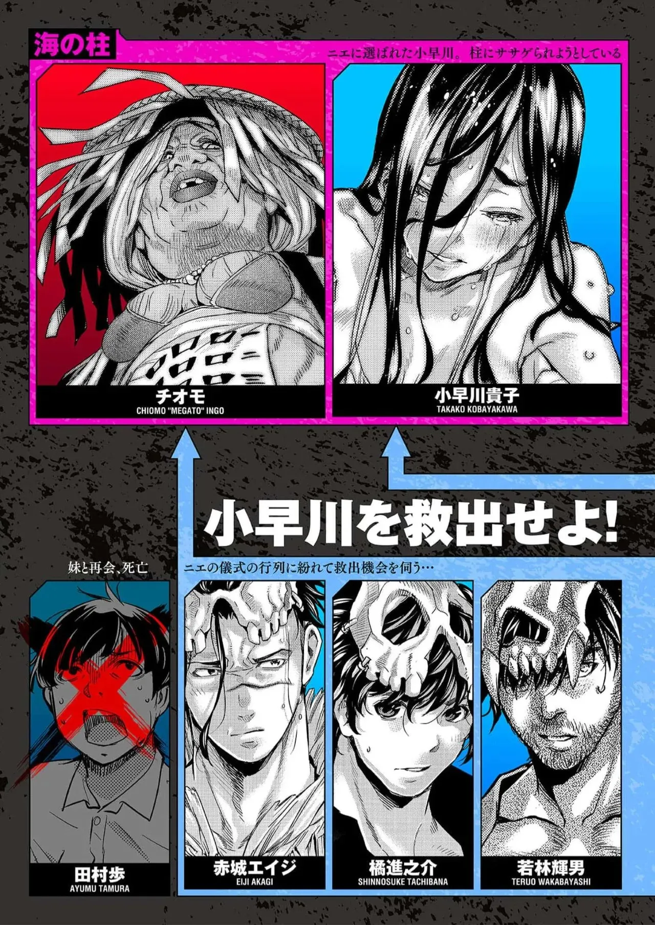 Ingoshima Volume 16_5