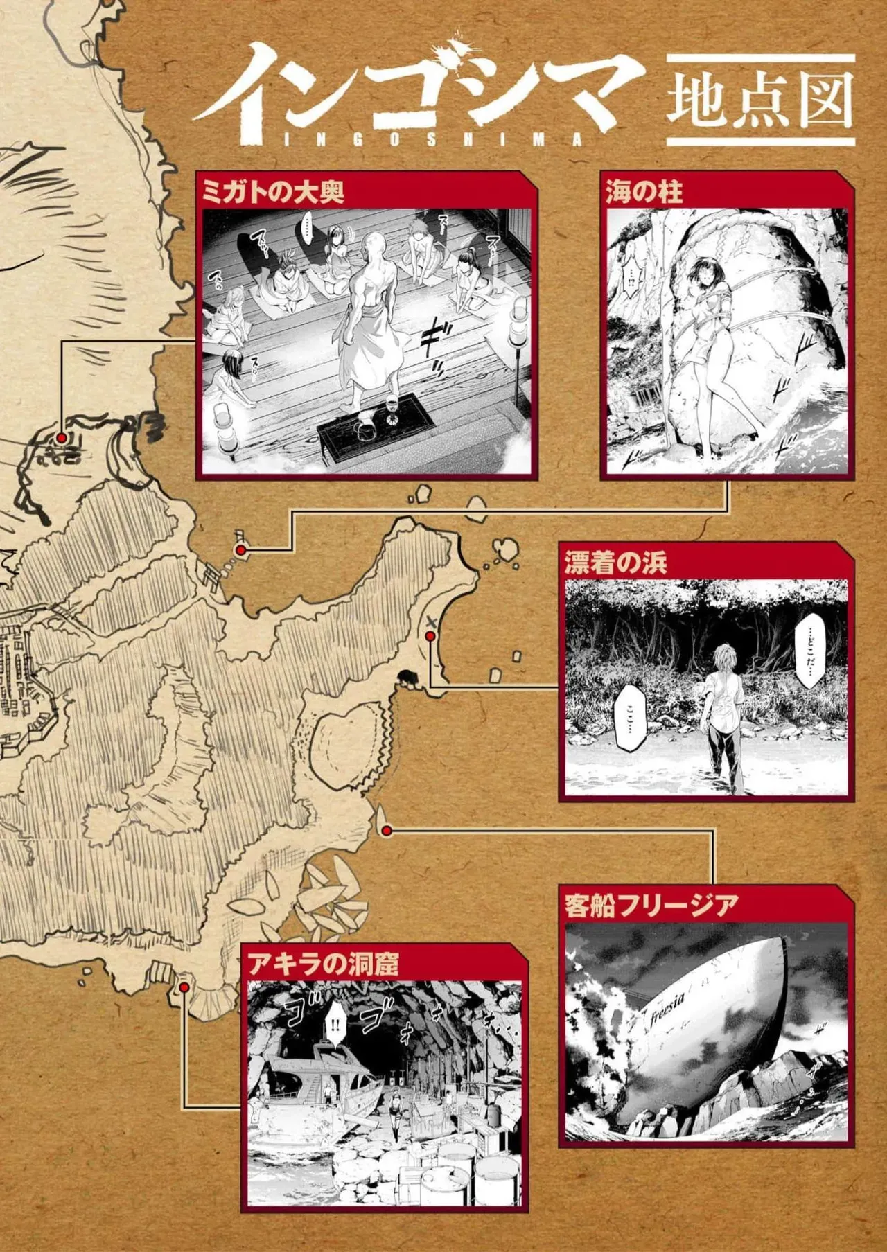 Ingoshima Volume 16_6