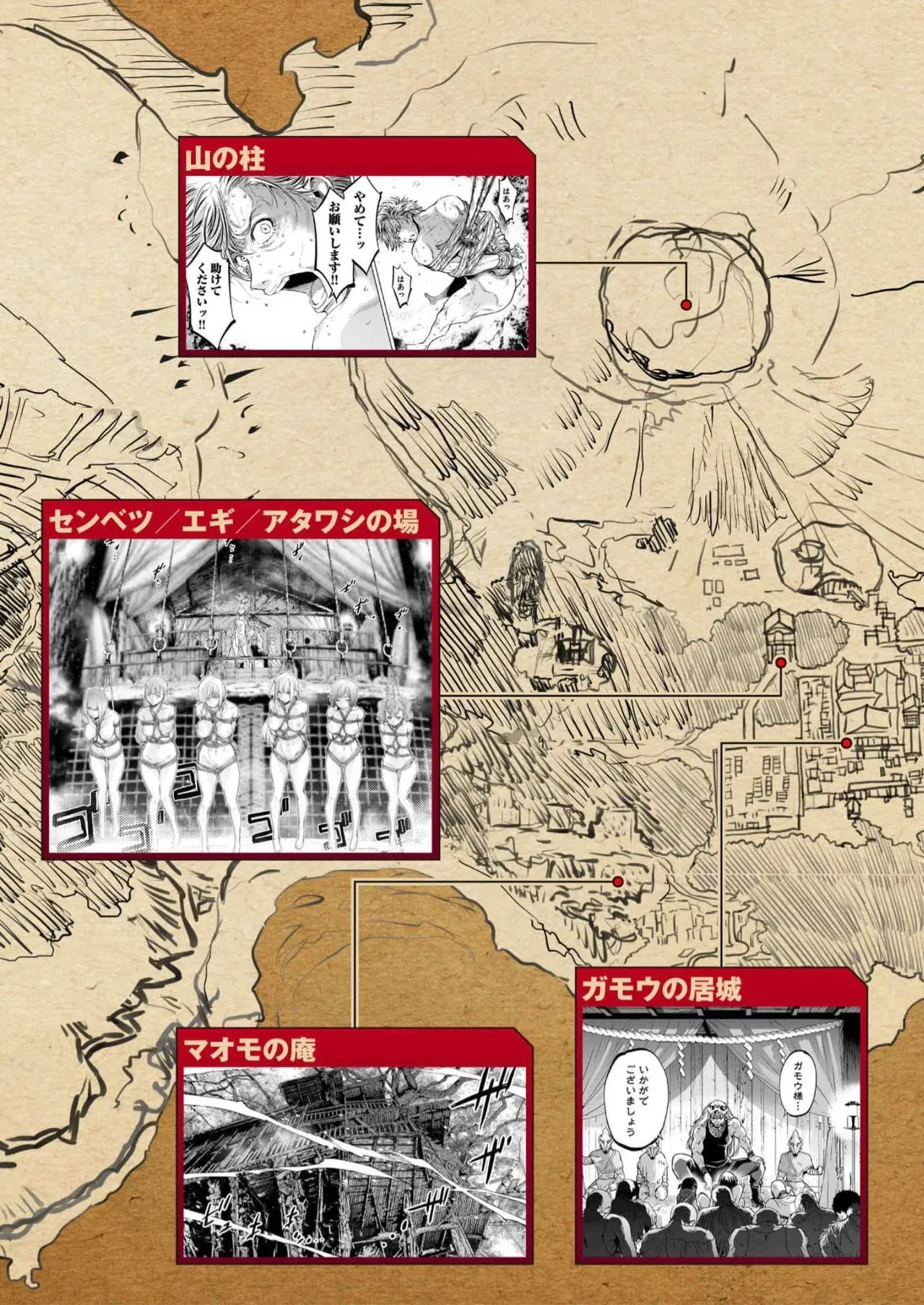 Ingoshima Volume 16_7