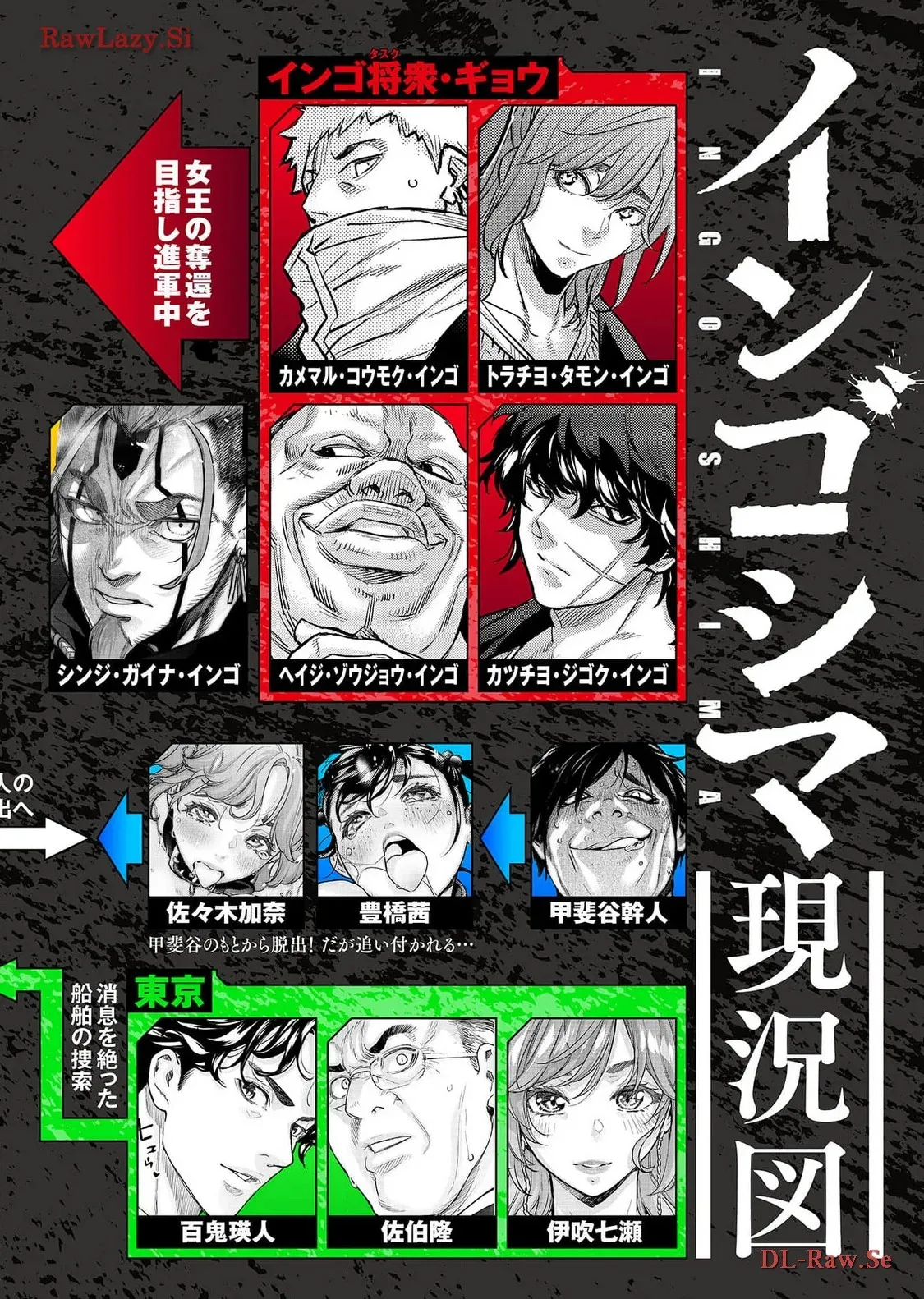 Ingoshima Volume 18_4