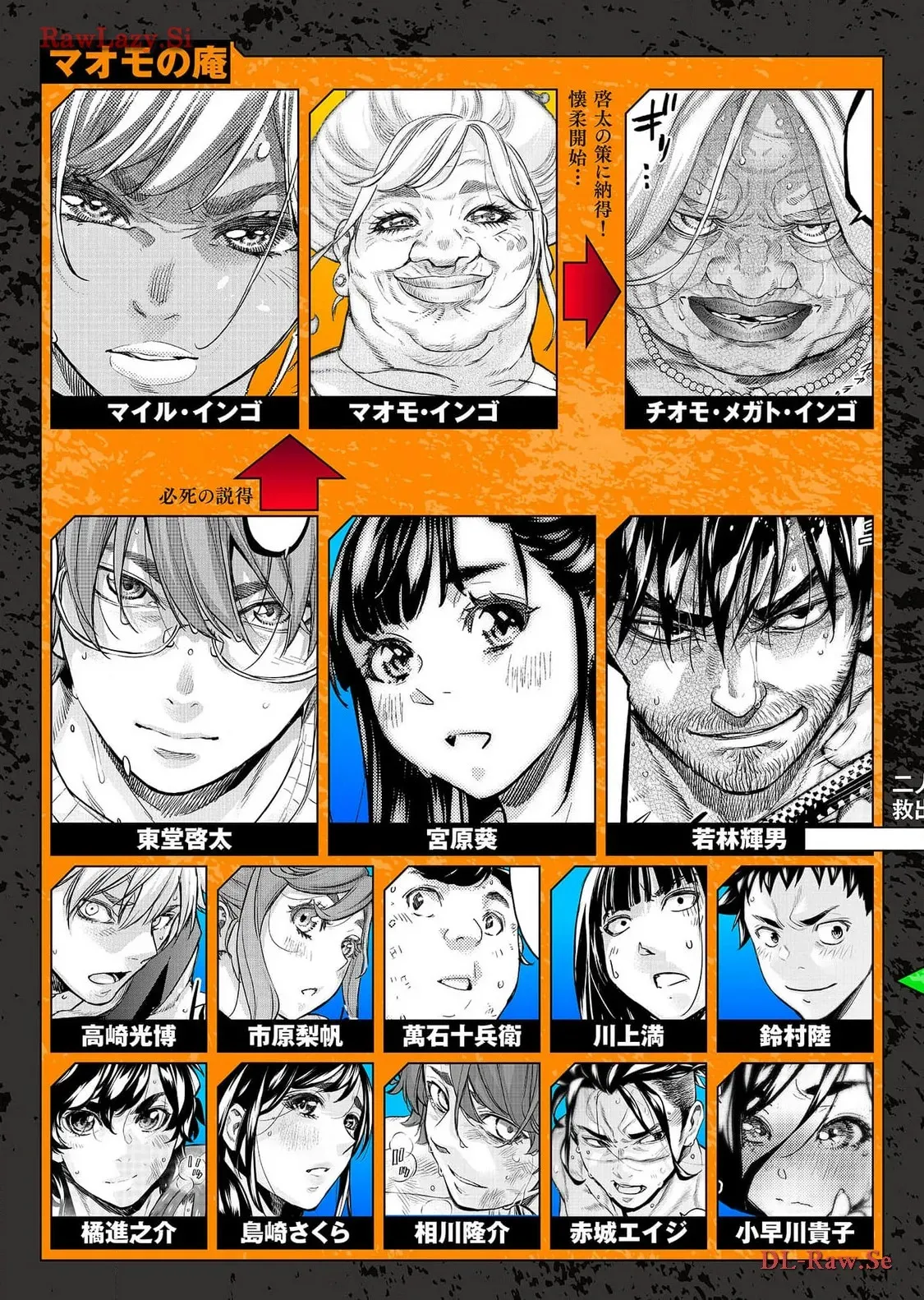 Ingoshima Volume 18_5