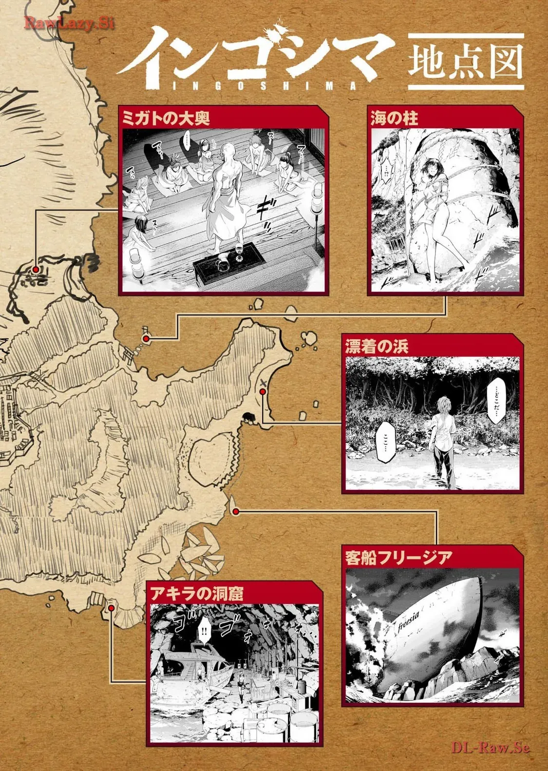 Ingoshima Volume 18_6