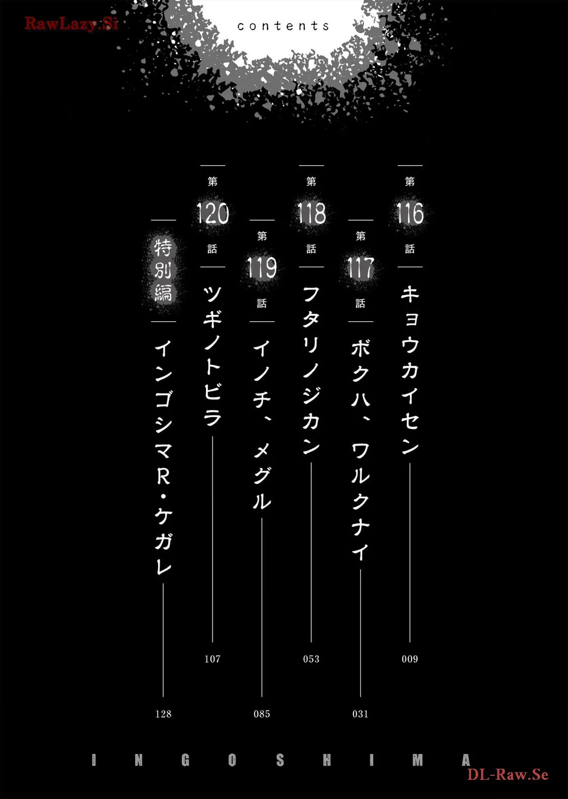 Ingoshima Volume 18_8