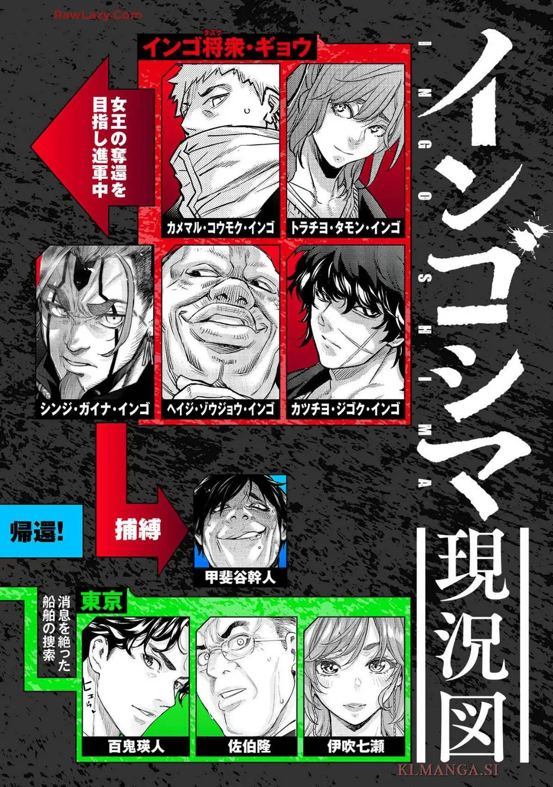 Ingoshima Volume 19_6