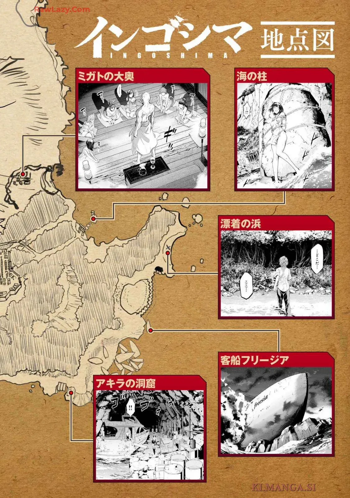Ingoshima Volume 19_8