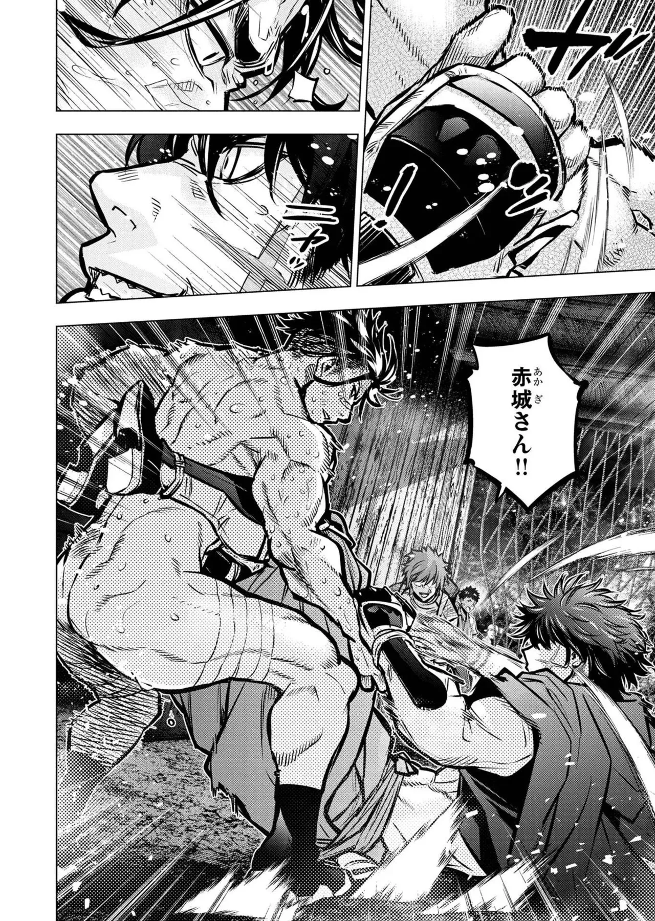 Ingoshima Volume 20_10