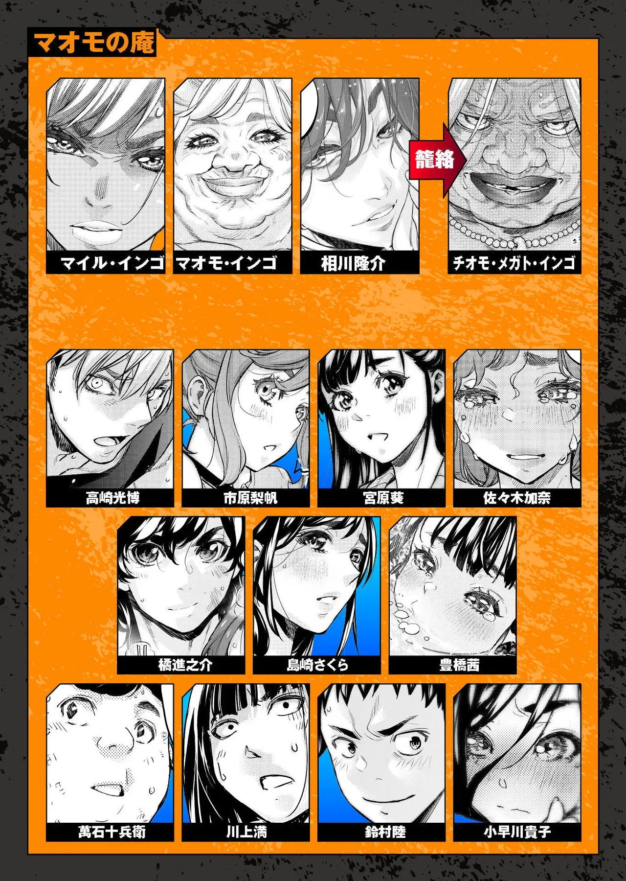Ingoshima Volume 20_5