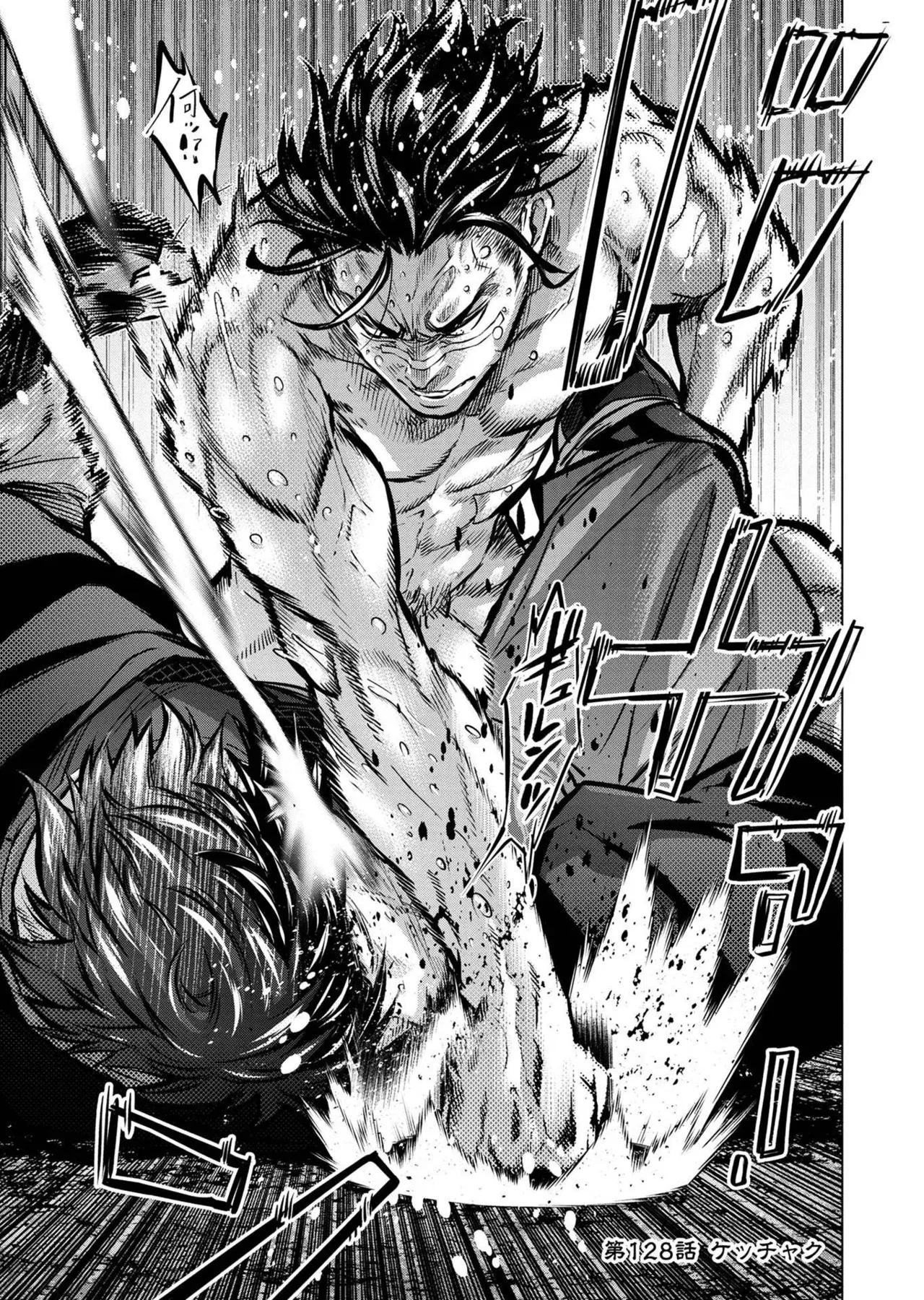 Ingoshima Volume 20_9