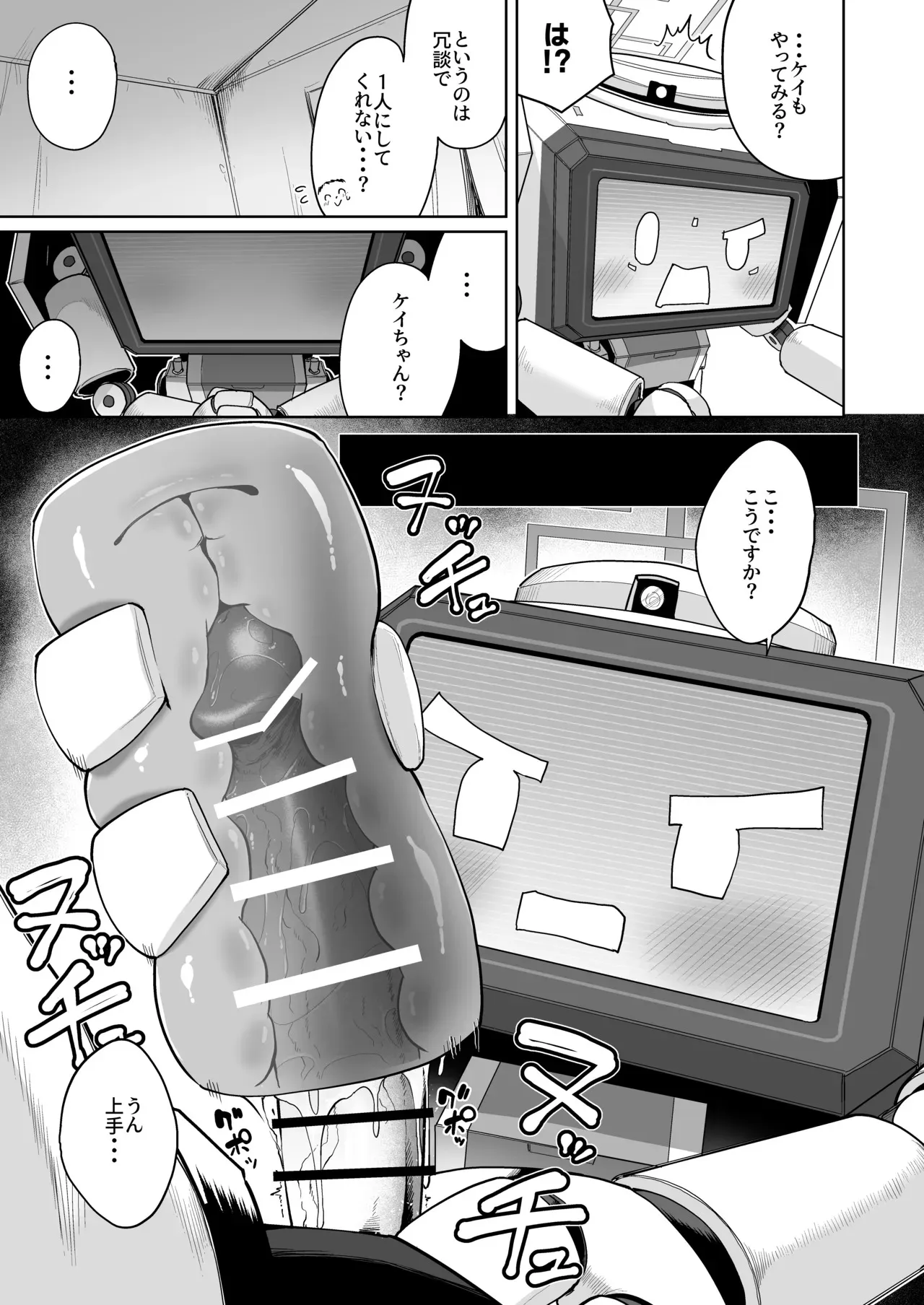 [お解りいただけただろうか (海山そぜ)] どんな姿でも君は、こんな姿でも貴方は、 (ブルーアーカイブ) [DL版]_6