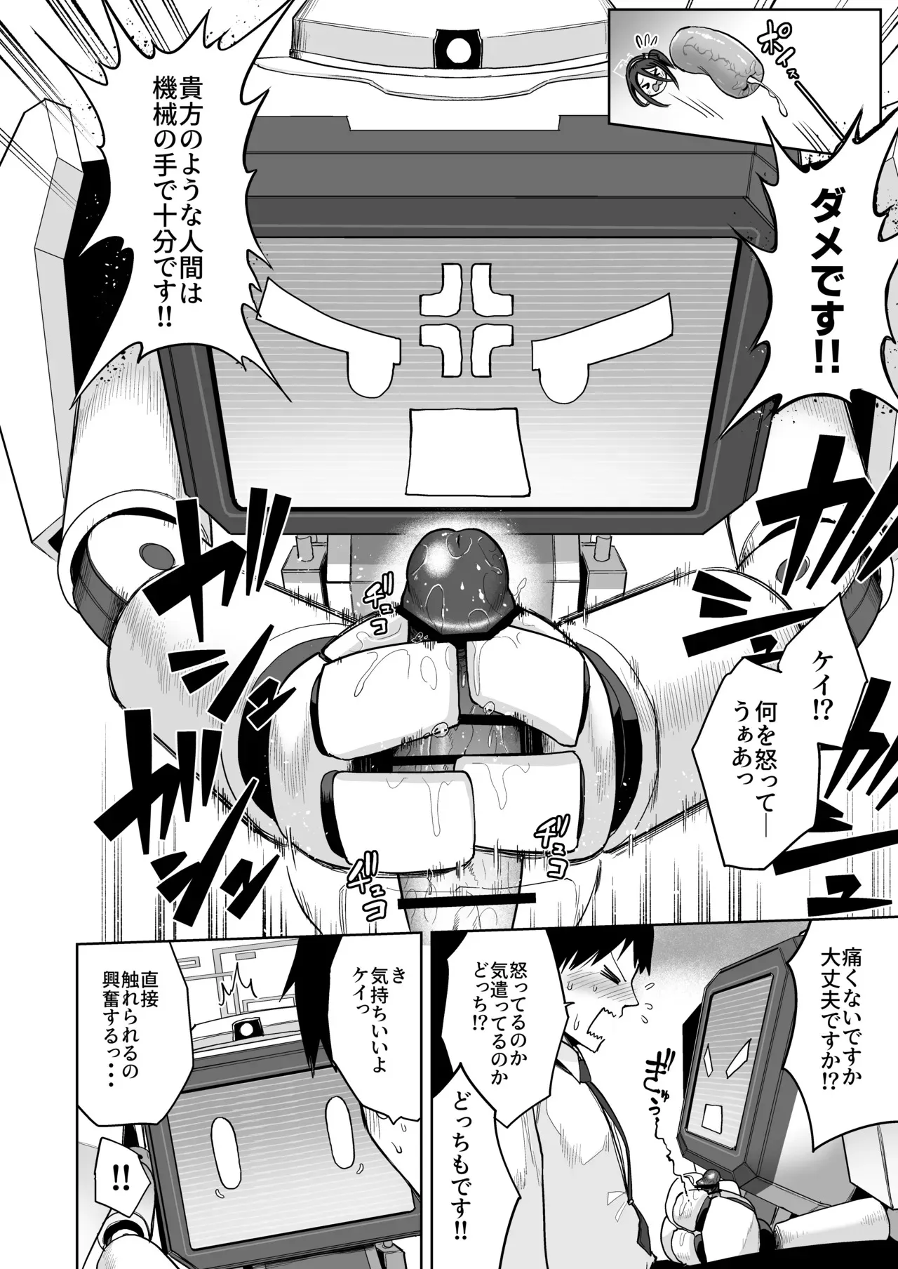 [お解りいただけただろうか (海山そぜ)] どんな姿でも君は、こんな姿でも貴方は、 (ブルーアーカイブ) [DL版]_9