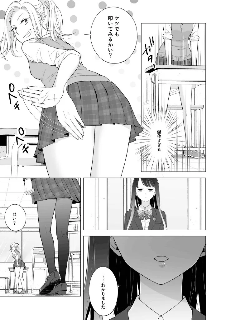 Shinonome-San, Please Attend Class._7