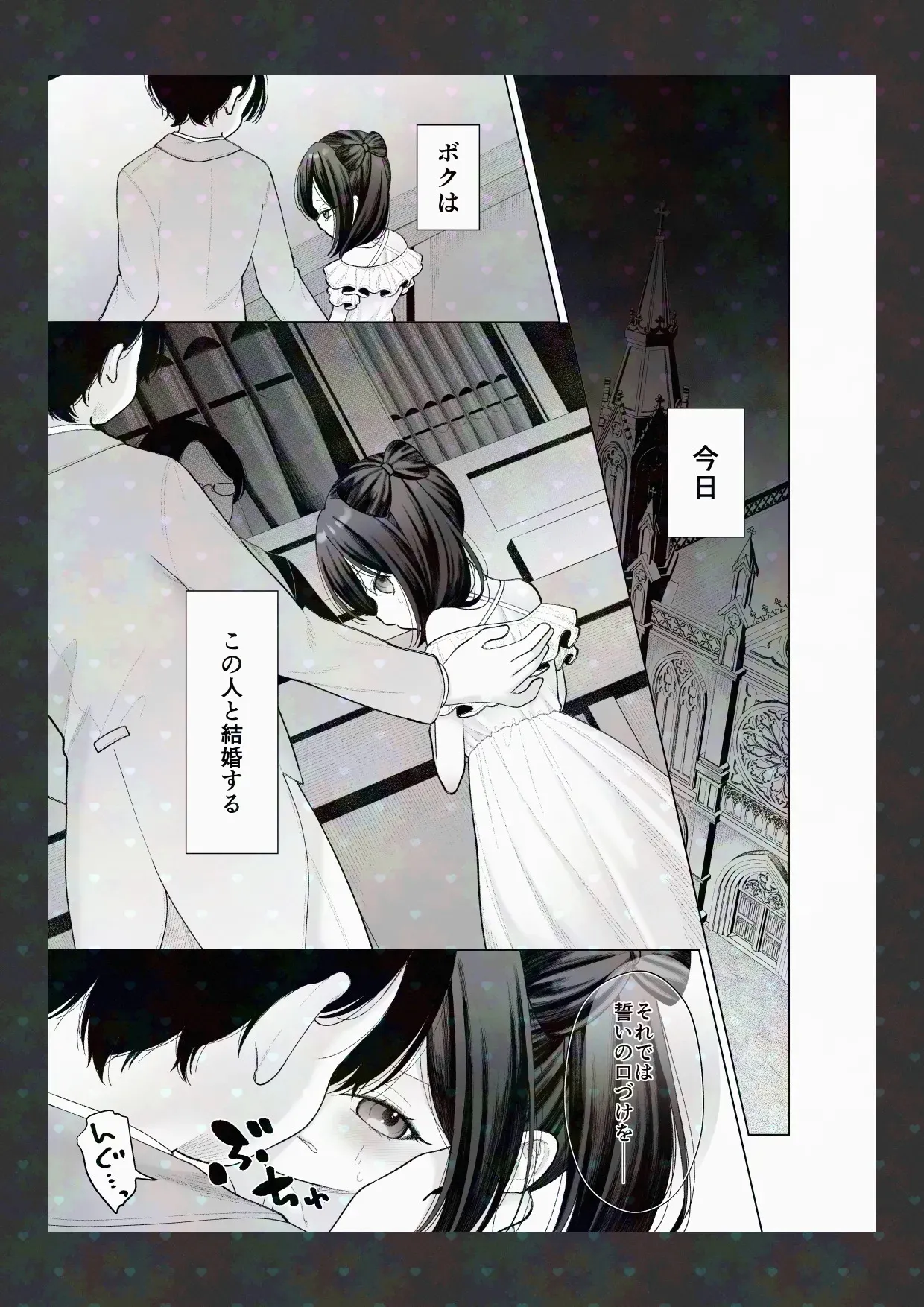 [しま田ぱんだ] 初夜懐胎
