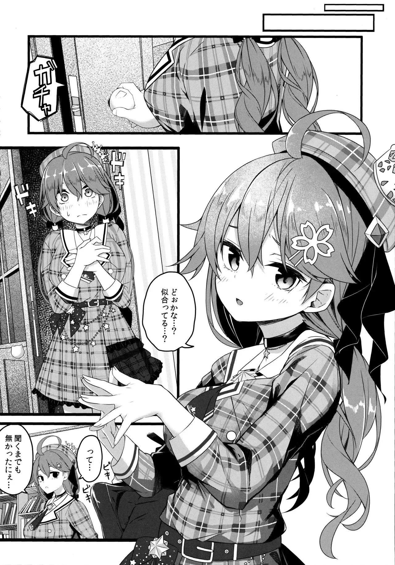(C102) [trick&treat (とりえす)] これ着てみこち! (さくらみこ)_8