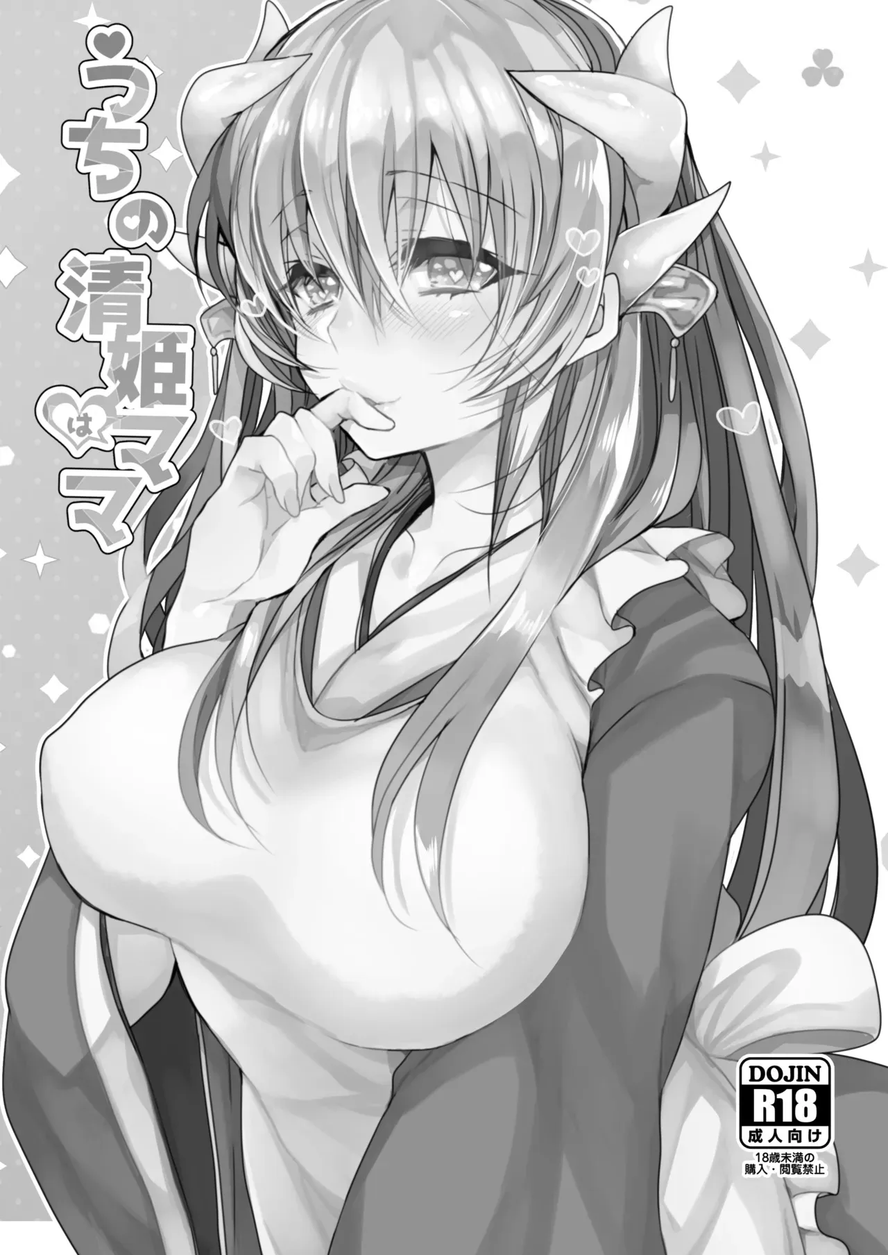 [豆大福屋 (まめこ)] うちの清姫はママ (Fate/Grand Order) [DL版]_2