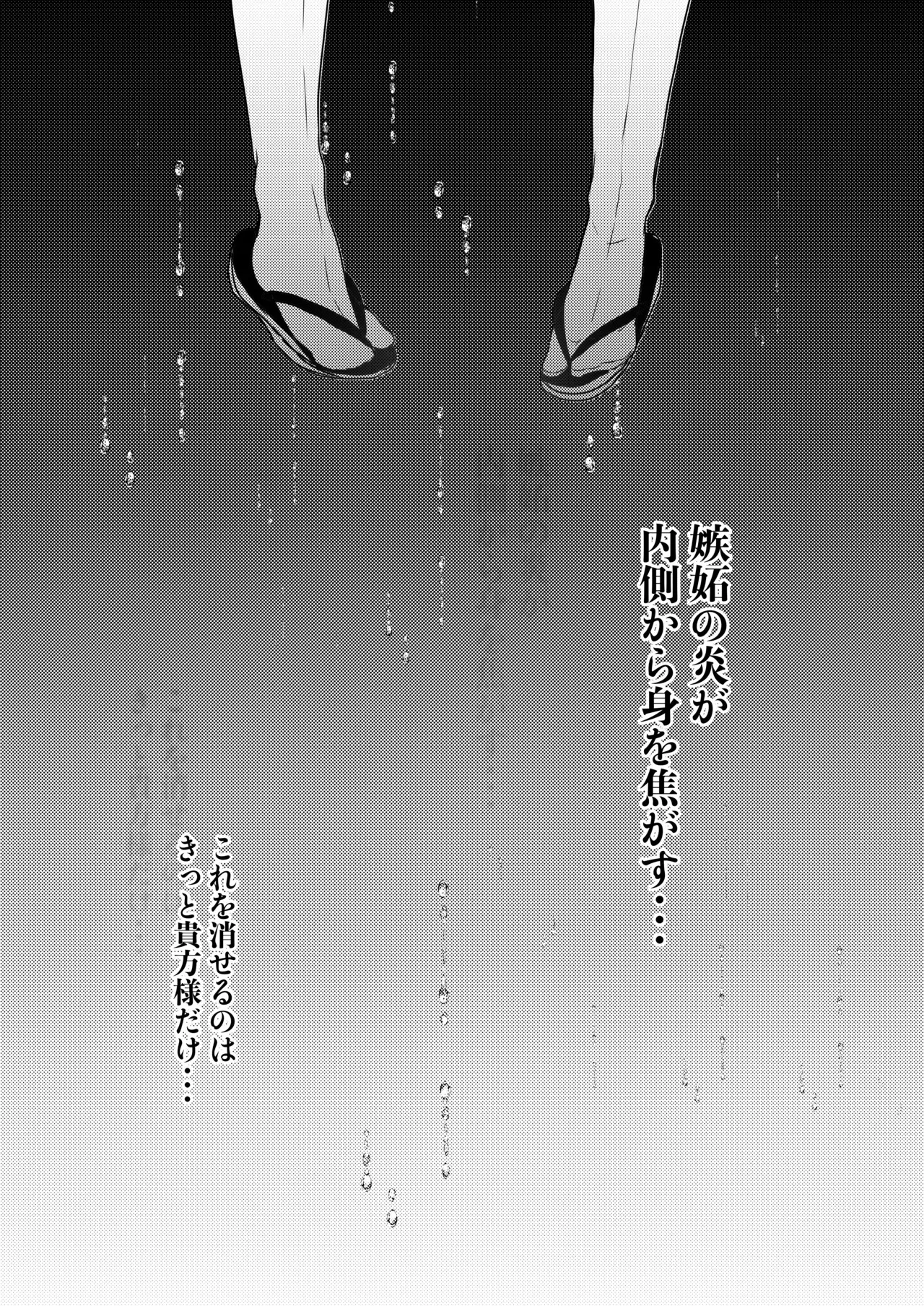 [豆大福屋 (まめこ)] やんでれもーど♡ (Fate/Grand Order) [DL版]_4